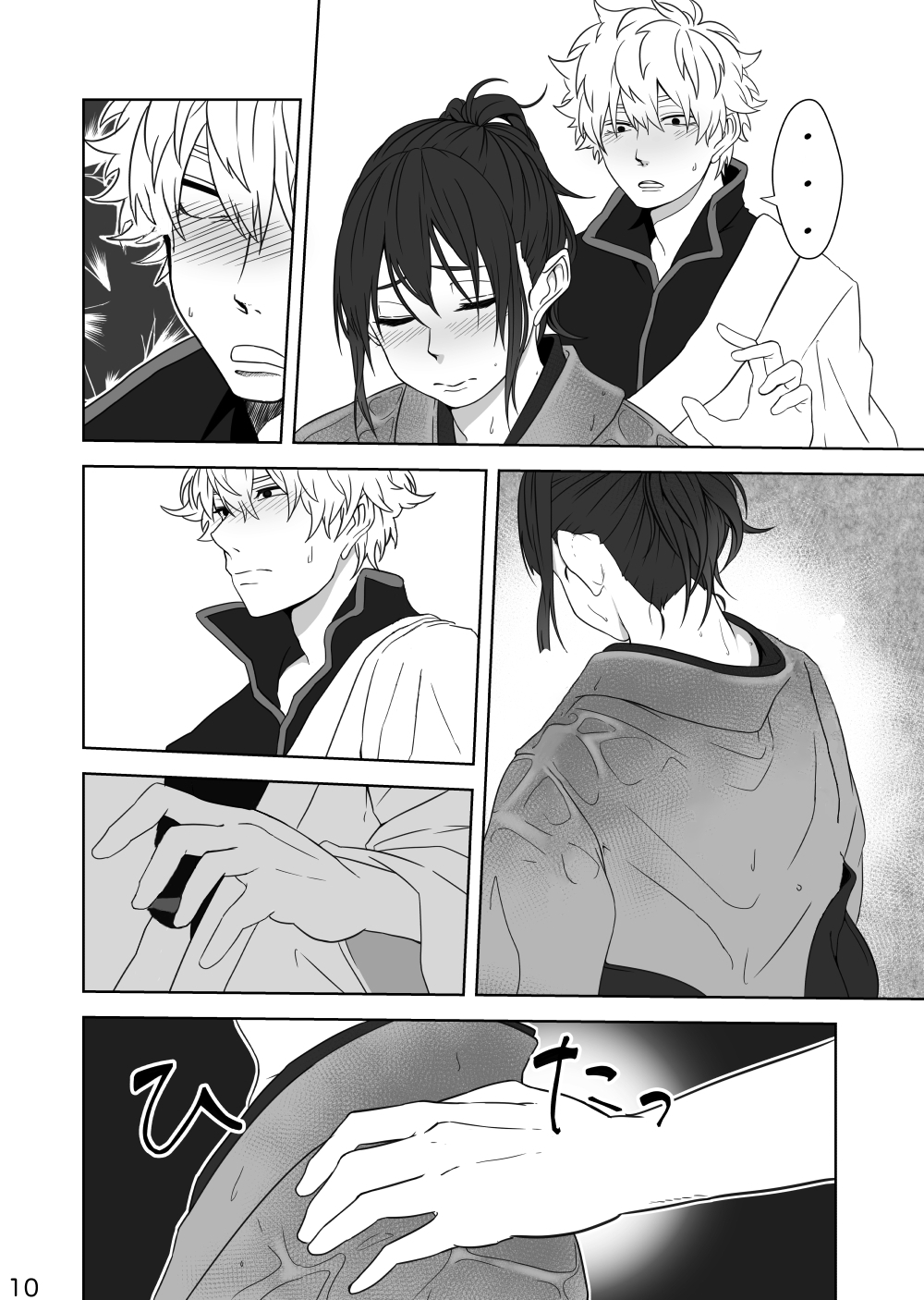 Hotobori - Page 9