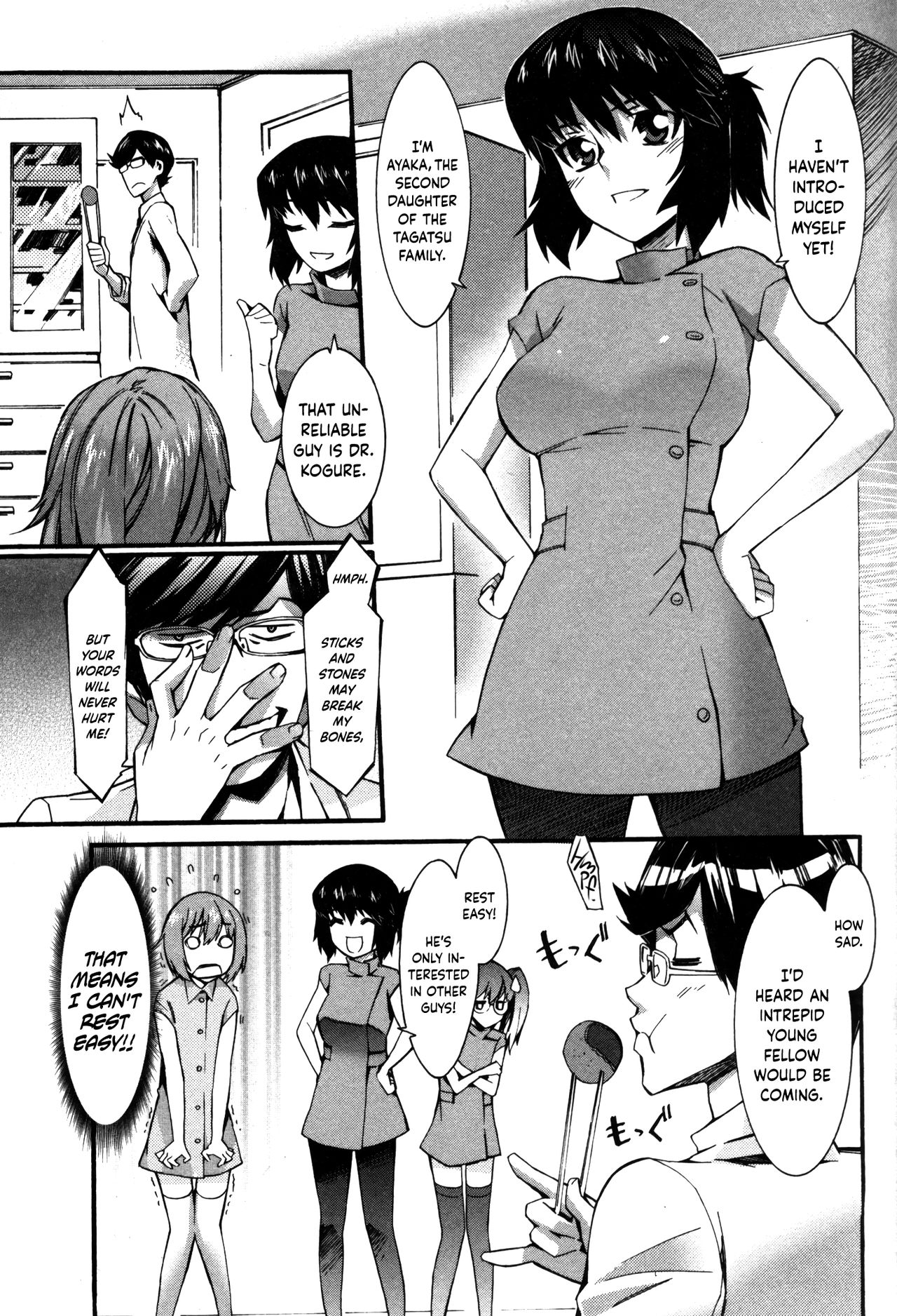 Boku ga Nurse ni Natta Wake Ch. 1-6 - Page 18