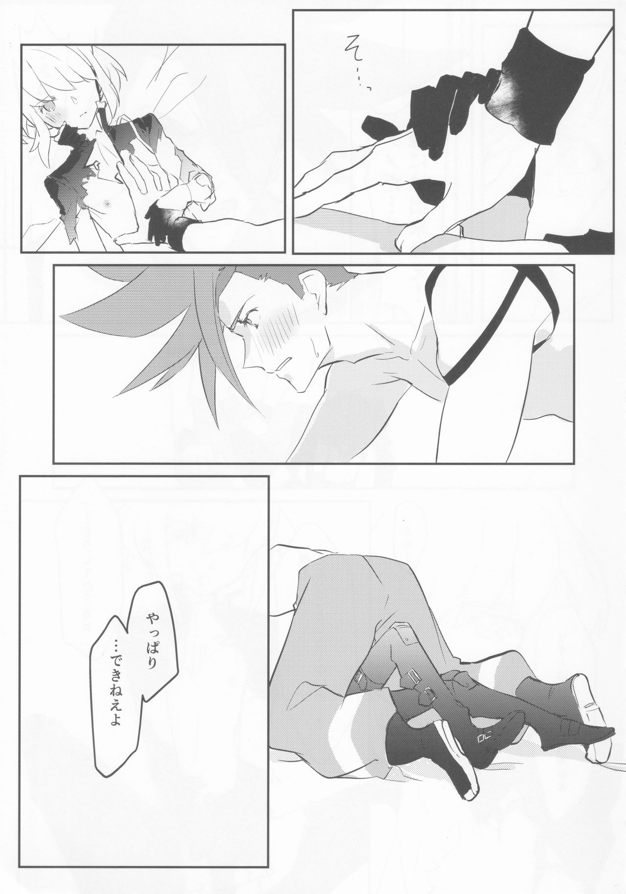 Atsui Heart ni Tojikomete - Page 14
