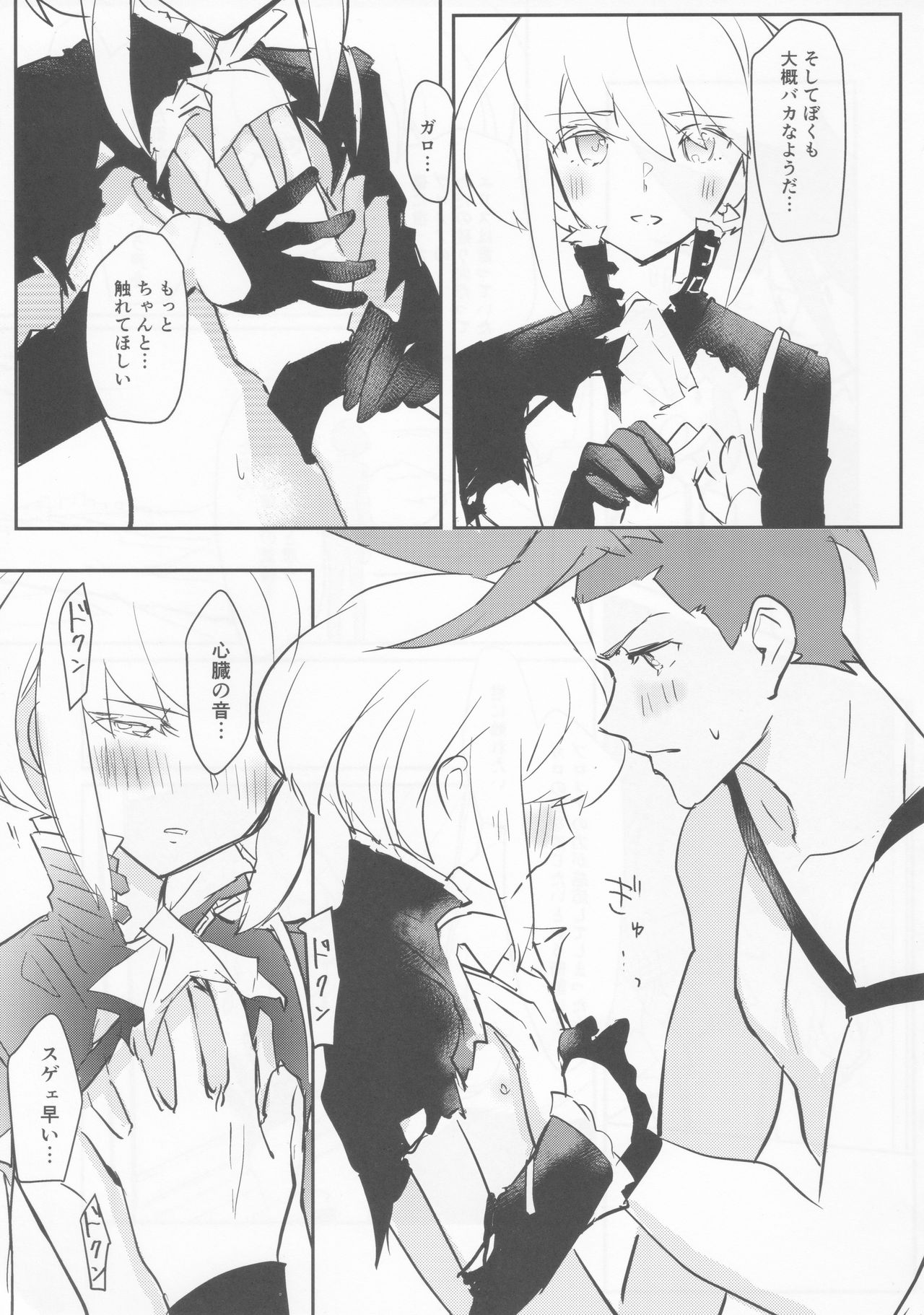 Atsui Heart ni Tojikomete - Page 18