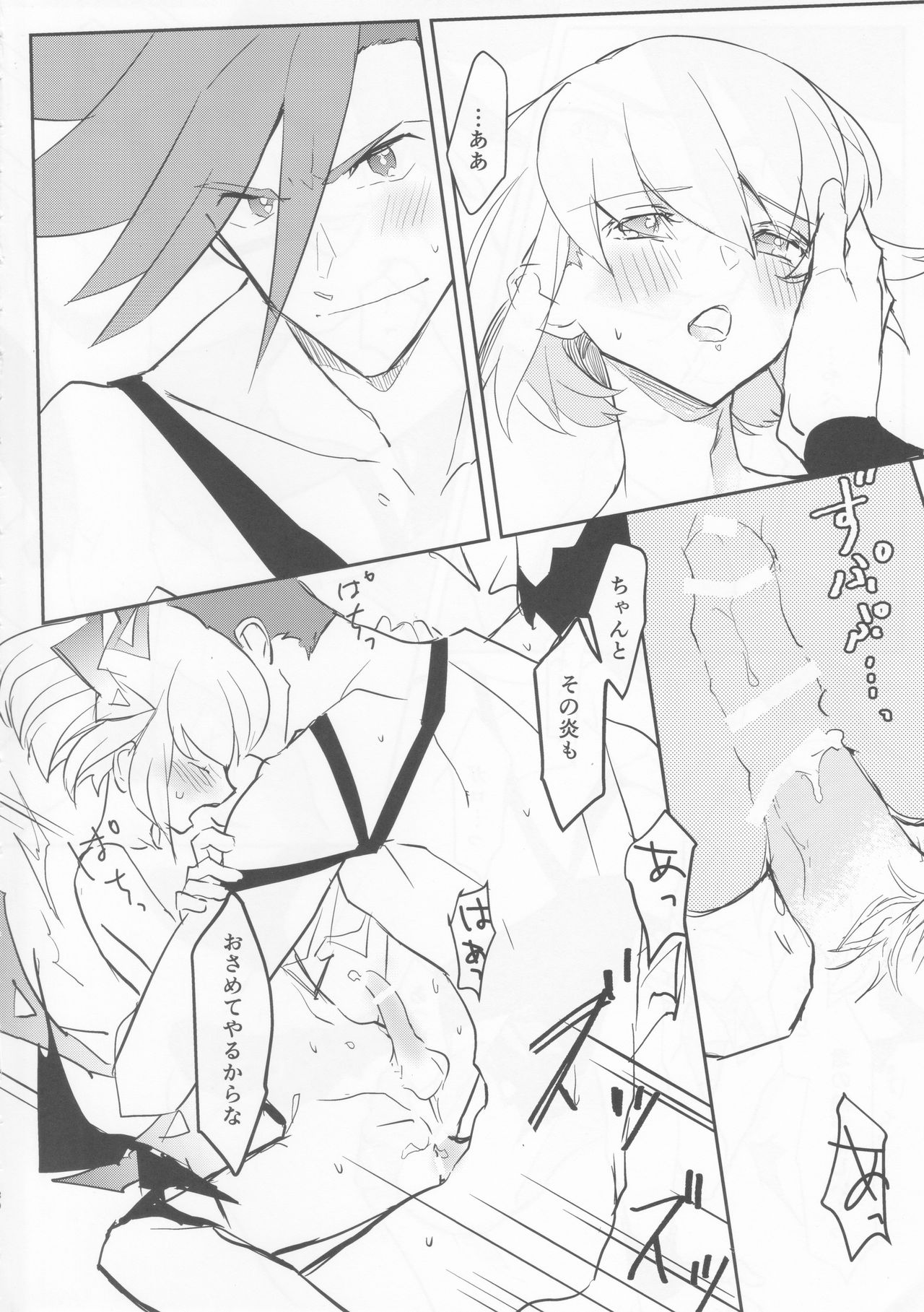 Atsui Heart ni Tojikomete - Page 29