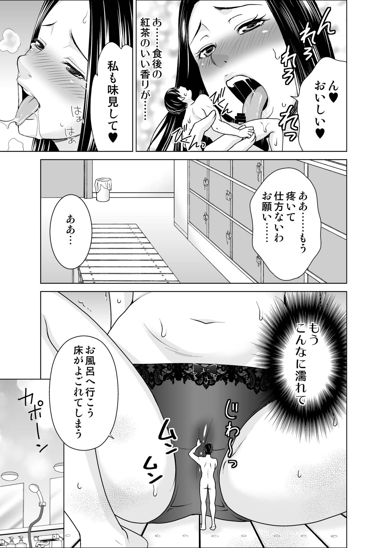 Microne Magazine Vol. 62 - Page 29