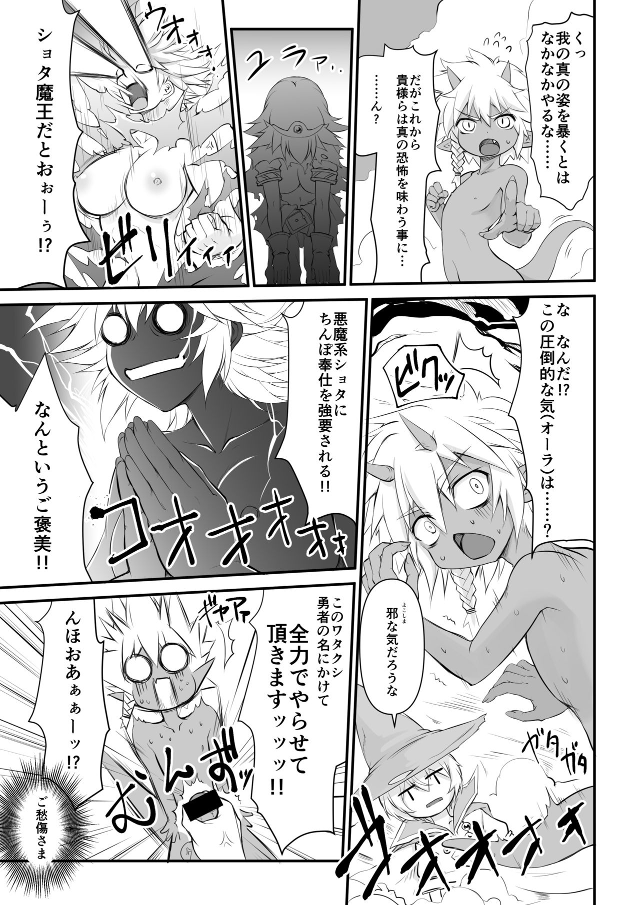 Microne Magazine Vol. 62 - Page 45