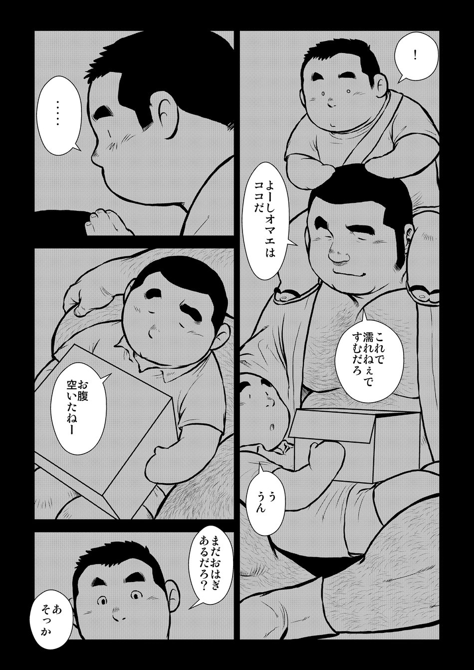 Hara Iso Hatsujou Seinendan Dai 1-wa - Page 18