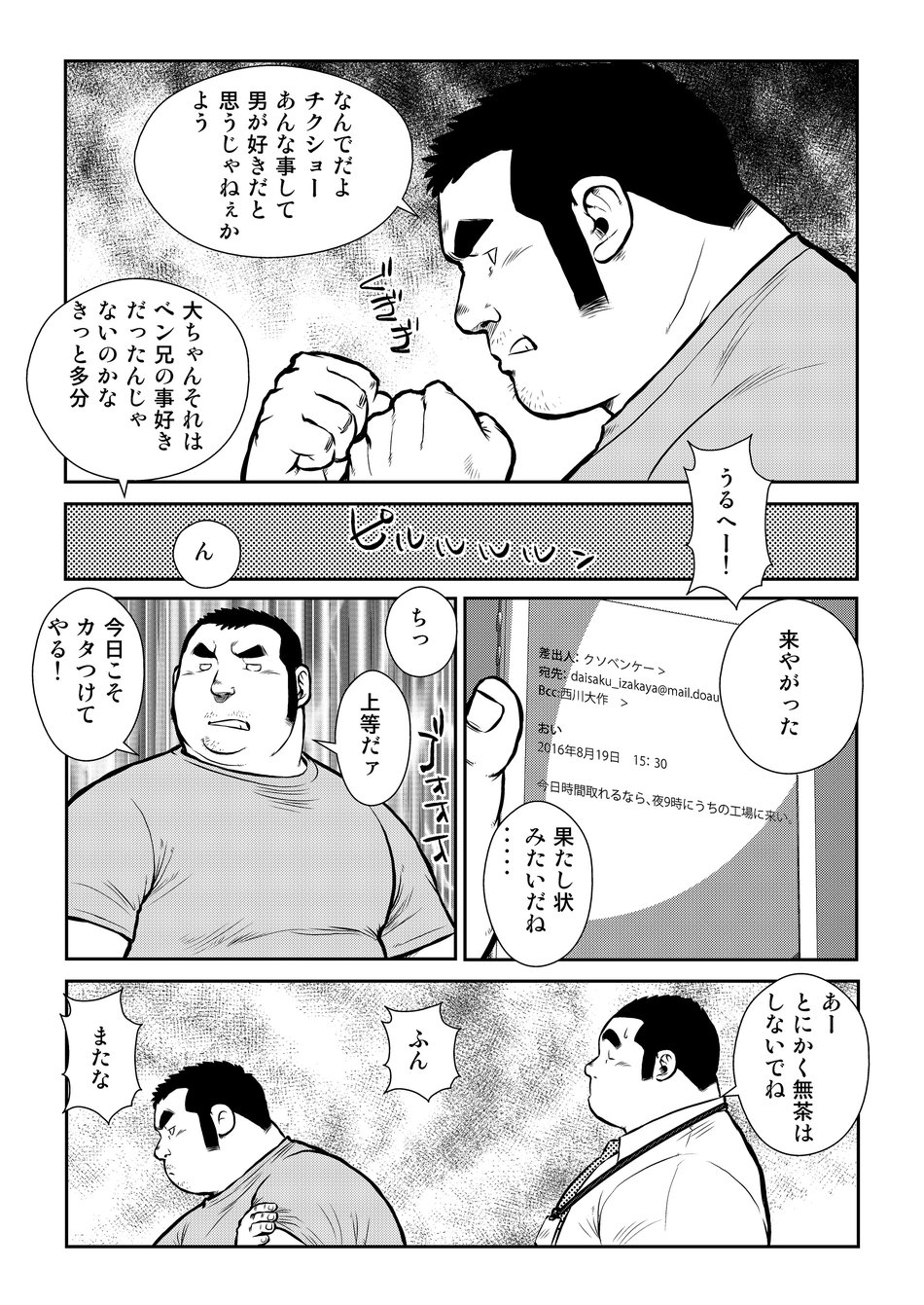 Hara Iso Hatsujou Seinendan Dai 3-wa - Page 21