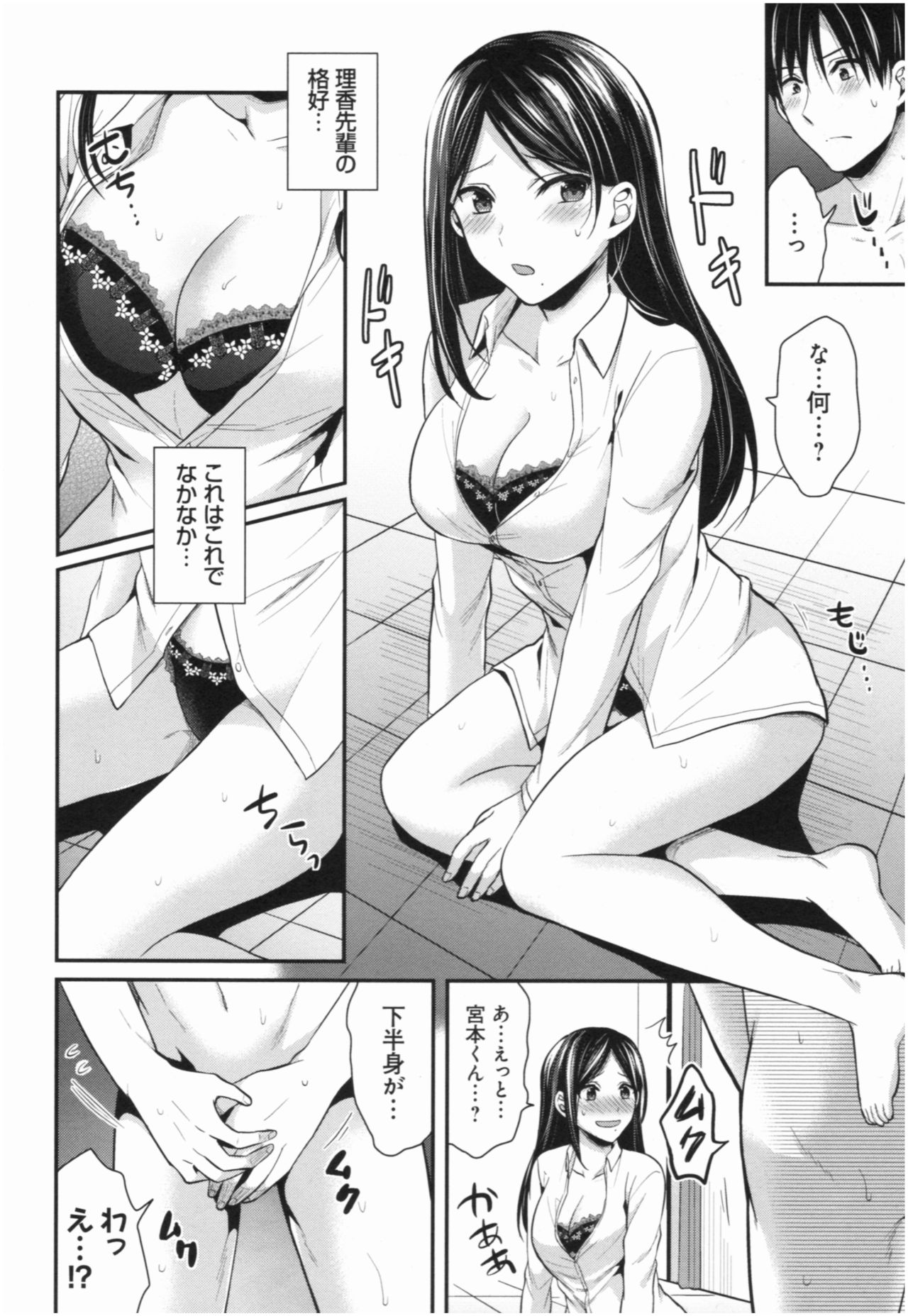 Joshi Rikujoubu Harem Training - Page 159