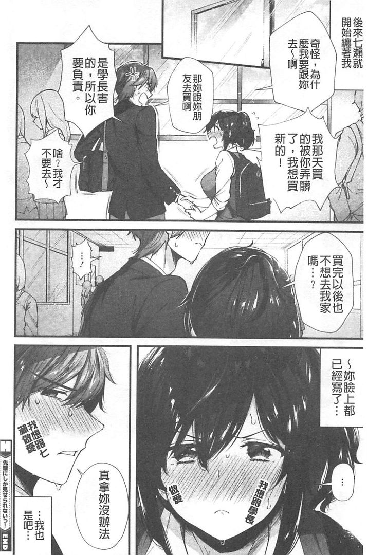 Kiss Hug | 親親抱抱 - Page 125
