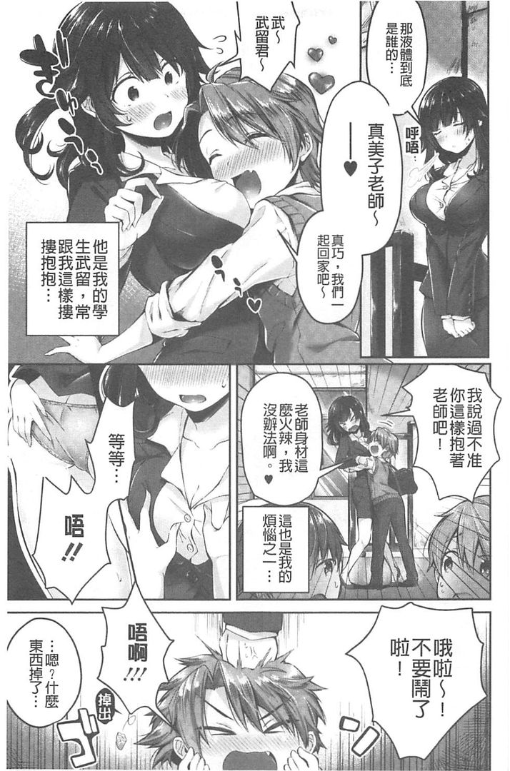 Kiss Hug | 親親抱抱 - Page 128