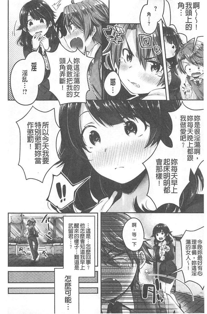 Kiss Hug | 親親抱抱 - Page 129