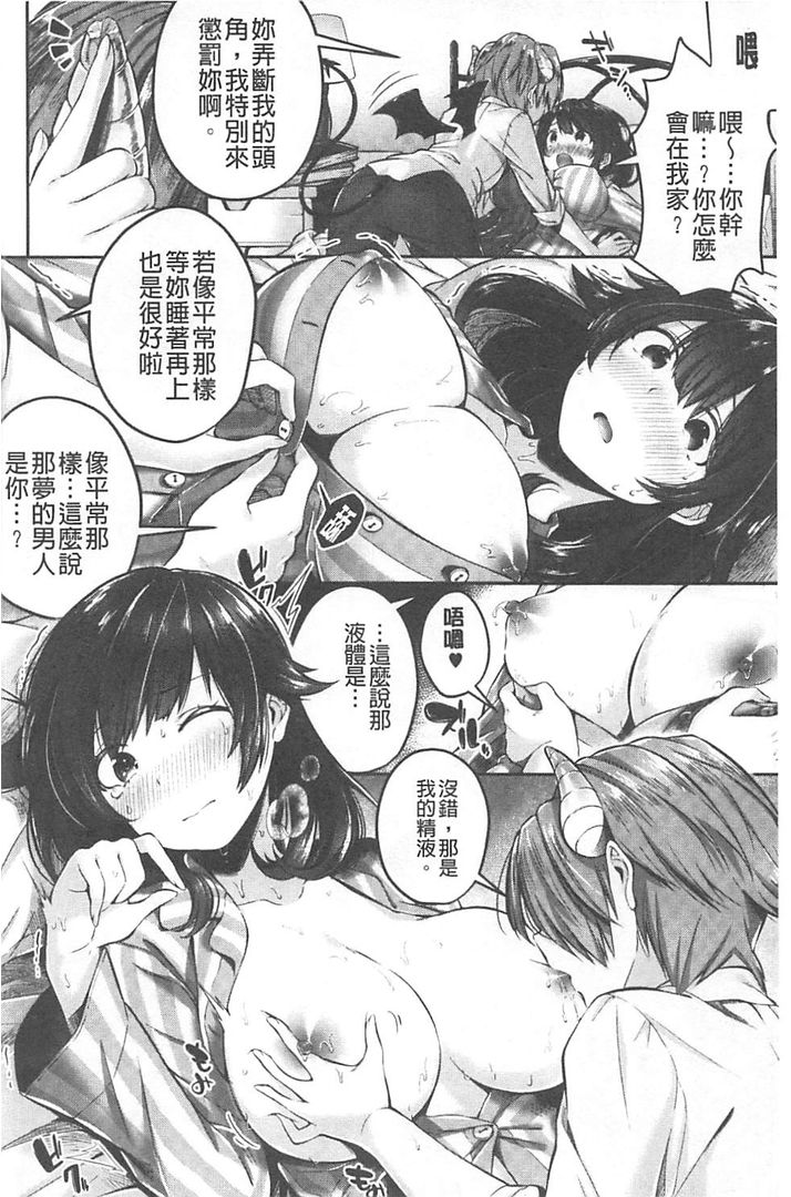 Kiss Hug | 親親抱抱 - Page 131