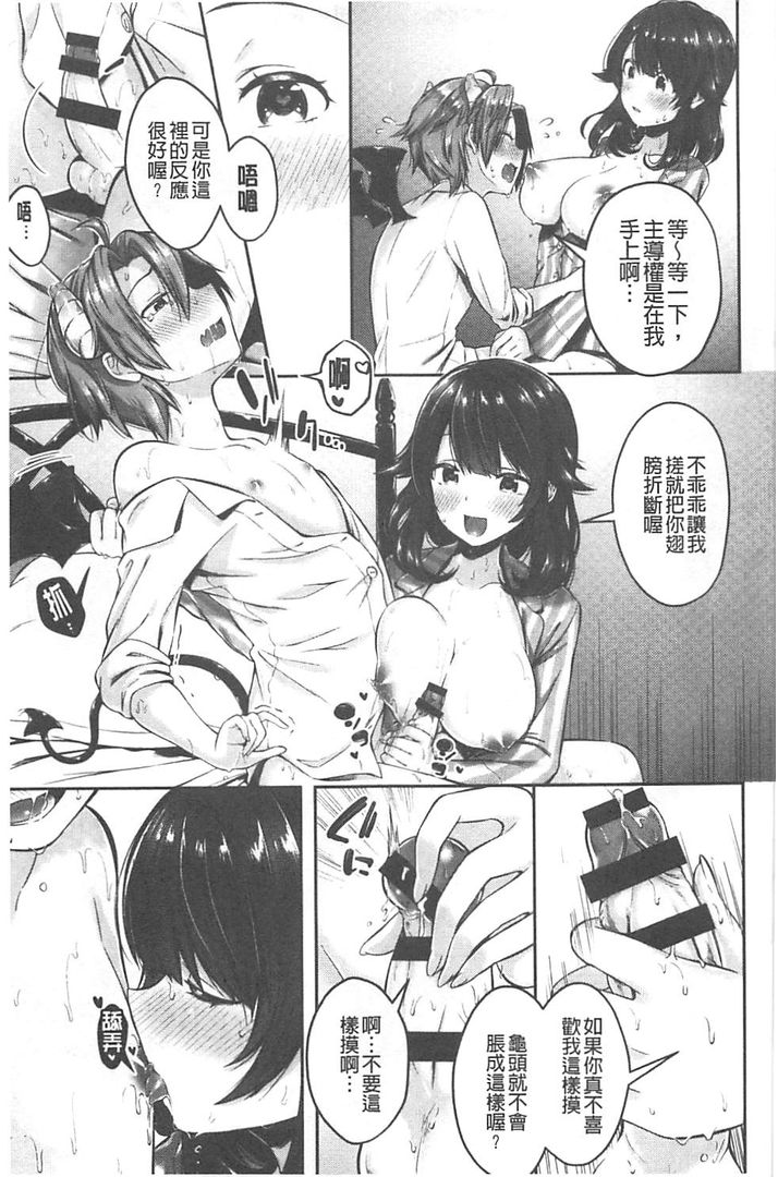 Kiss Hug | 親親抱抱 - Page 140