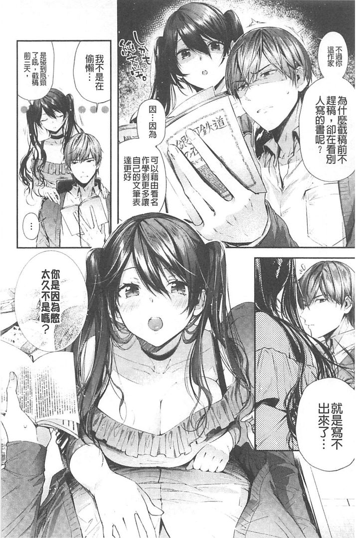 Kiss Hug | 親親抱抱 - Page 151