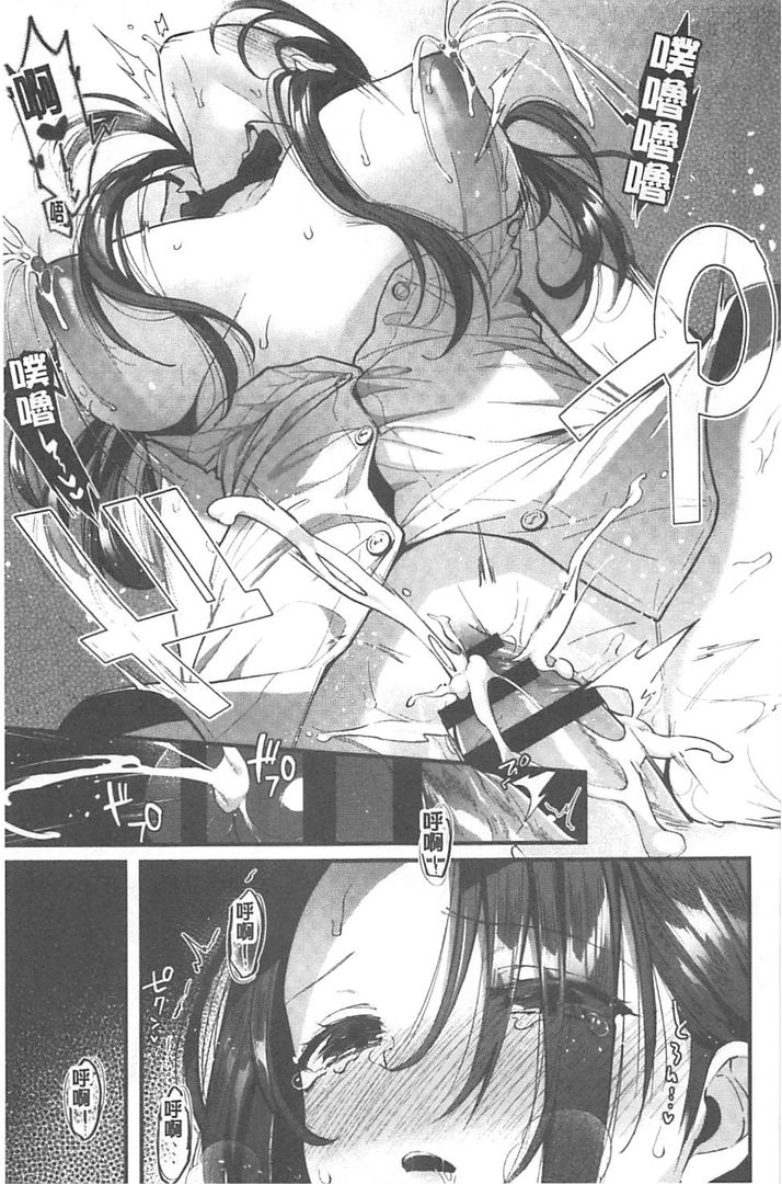 Kiss Hug | 親親抱抱 - Page 184