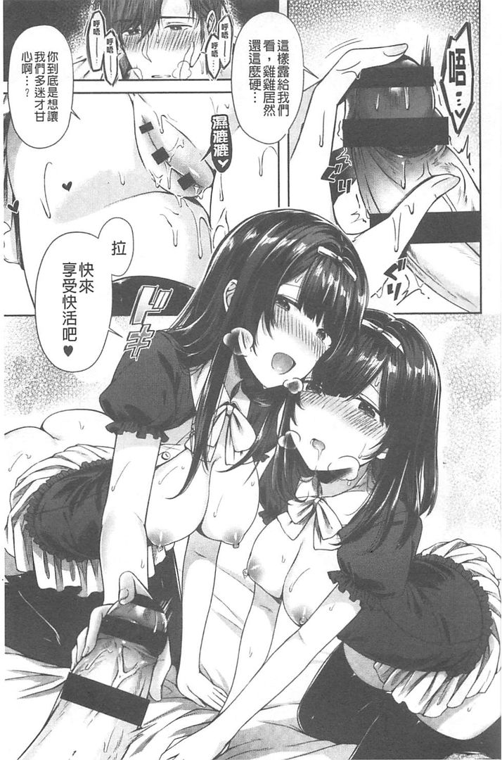 Kiss Hug | 親親抱抱 - Page 84