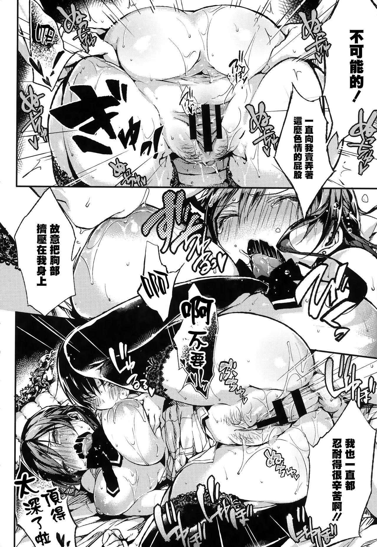 Ultra Love Love Aishiteru!! - Page 23