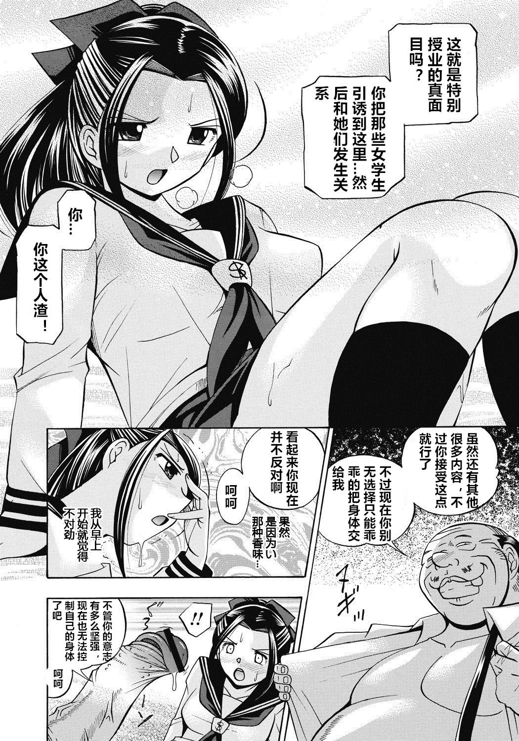 Seitokaichou Mitsuki ch.1-4 - Page 65