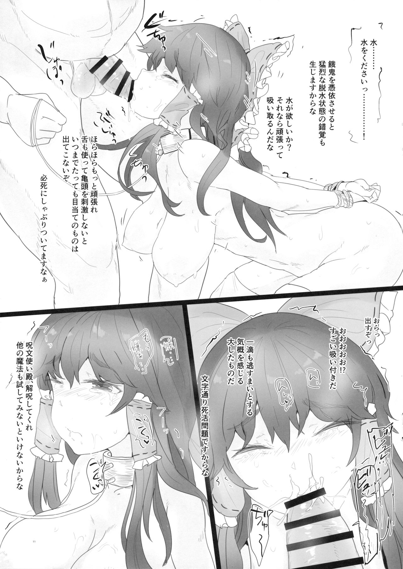 Reimu VS Isekai Yuusha Party - Page 10