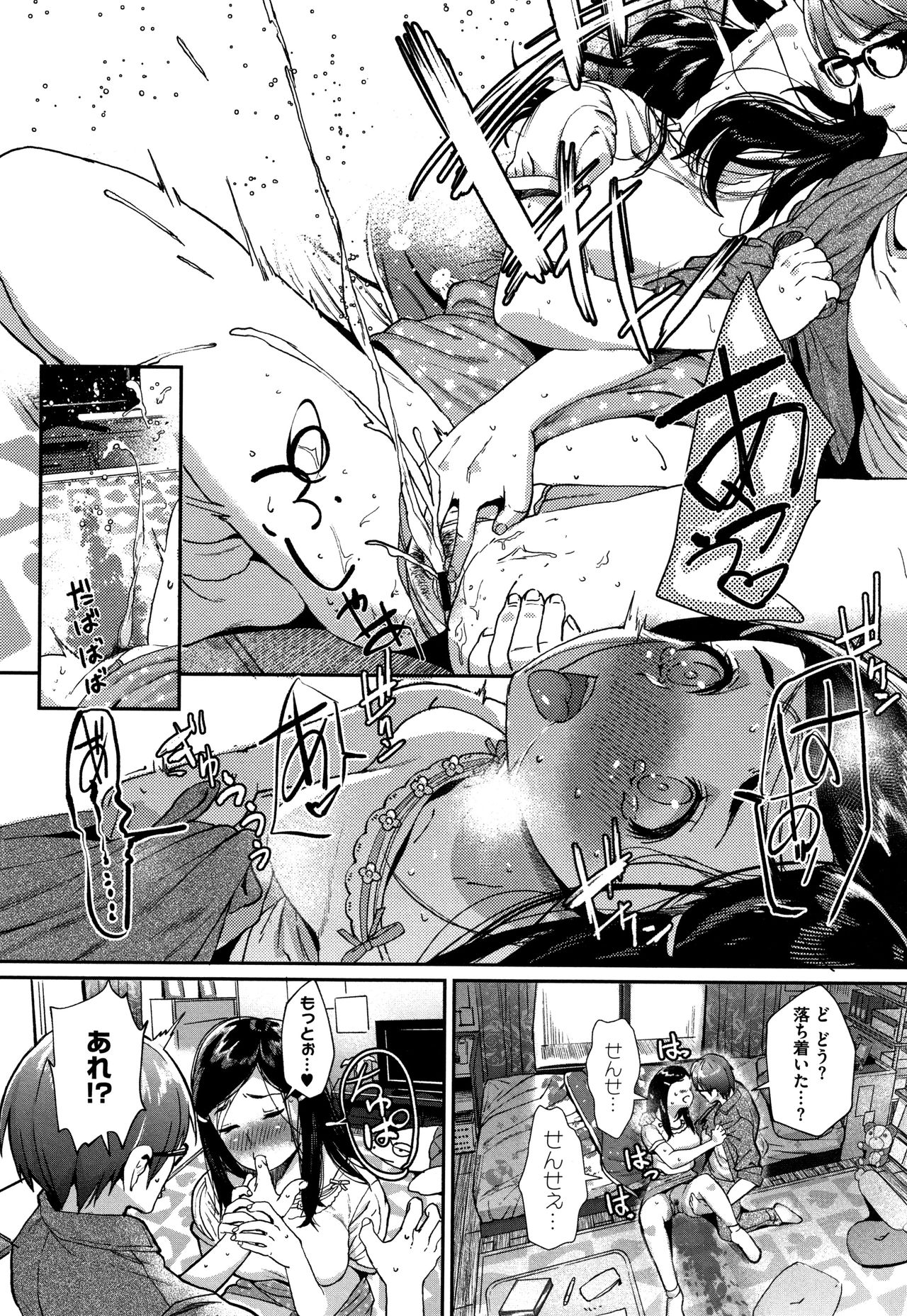 Kimi ga Suki. - Page 117