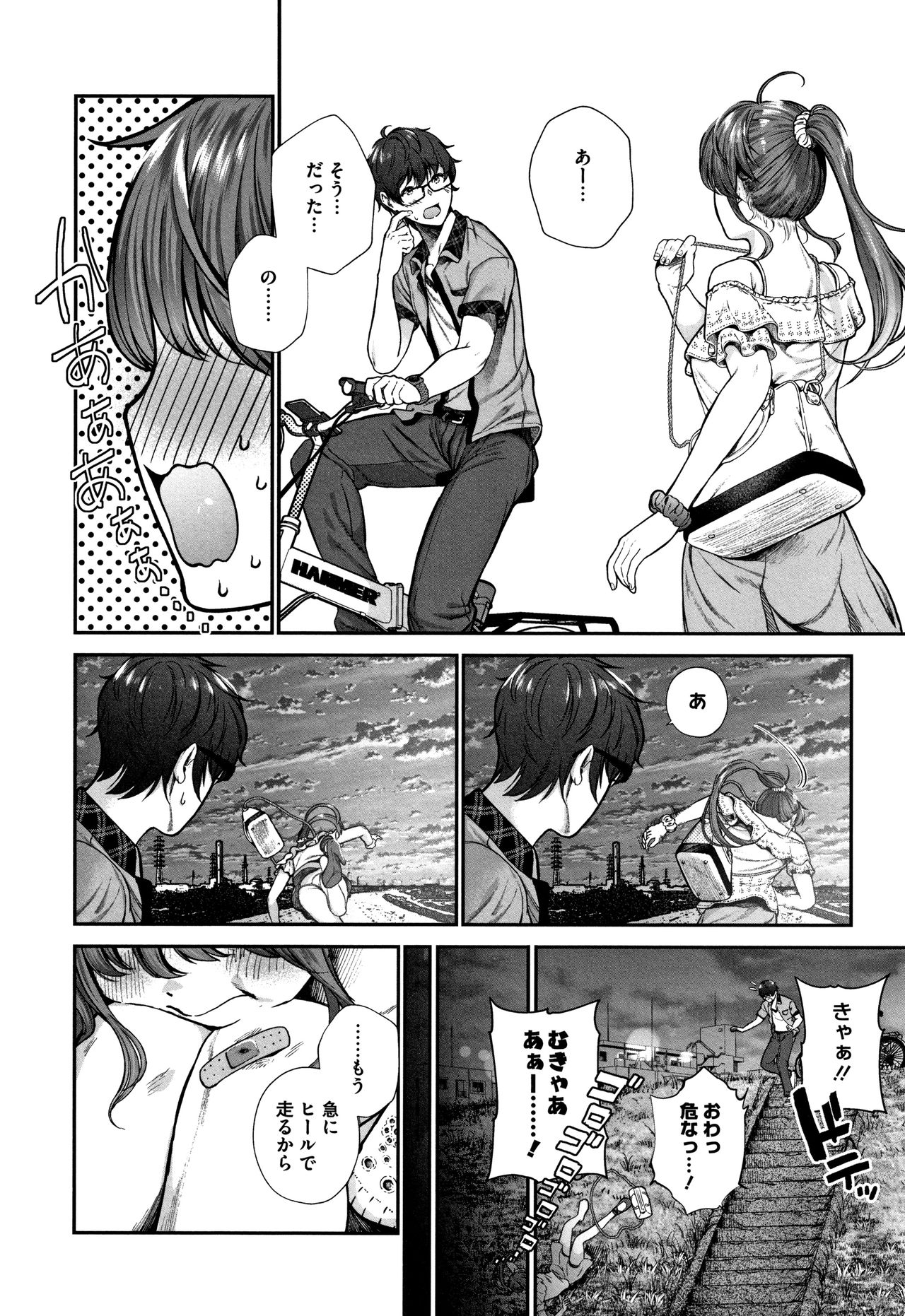 Kimi ga Suki. - Page 37
