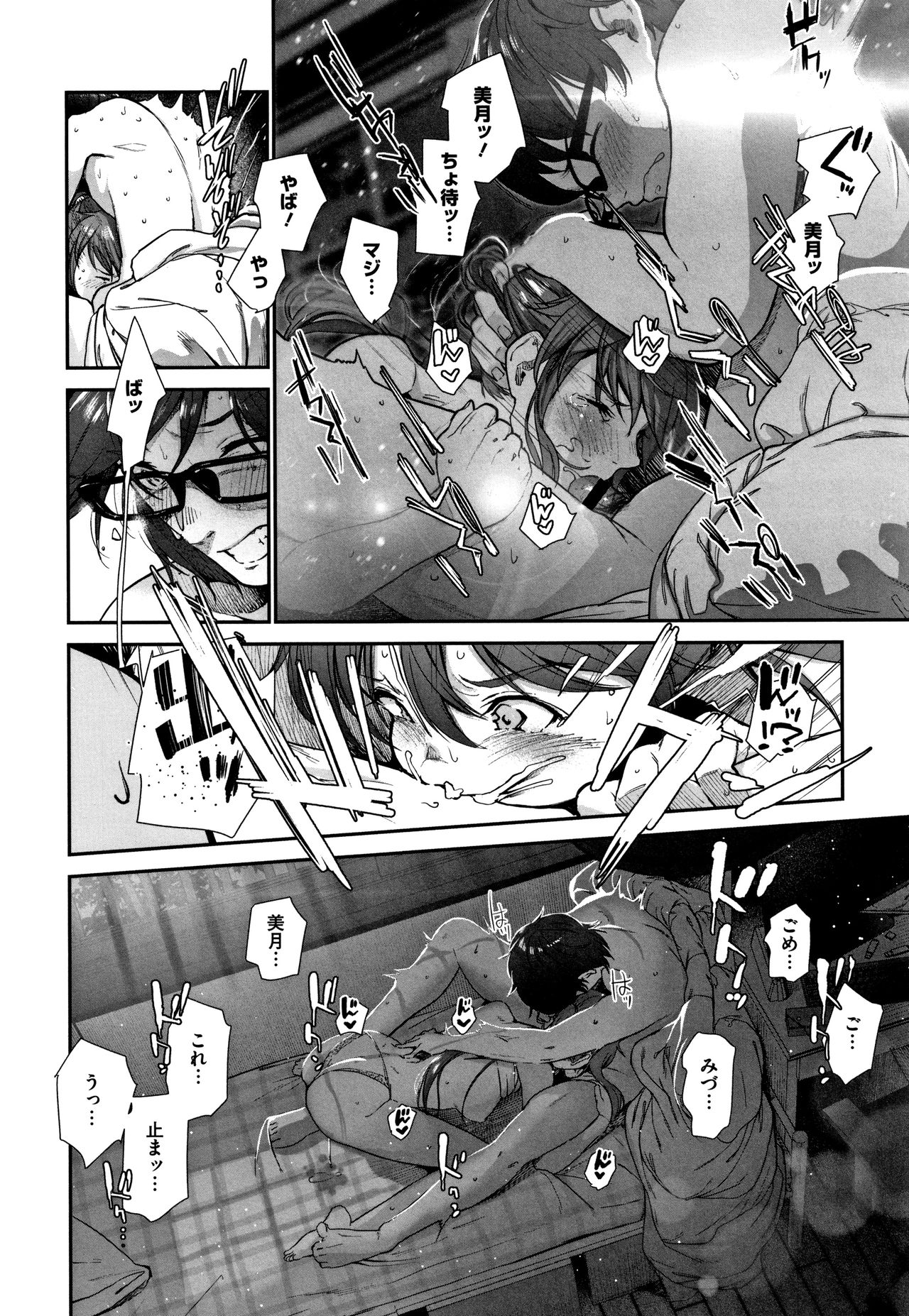 Kimi ga Suki. - Page 47