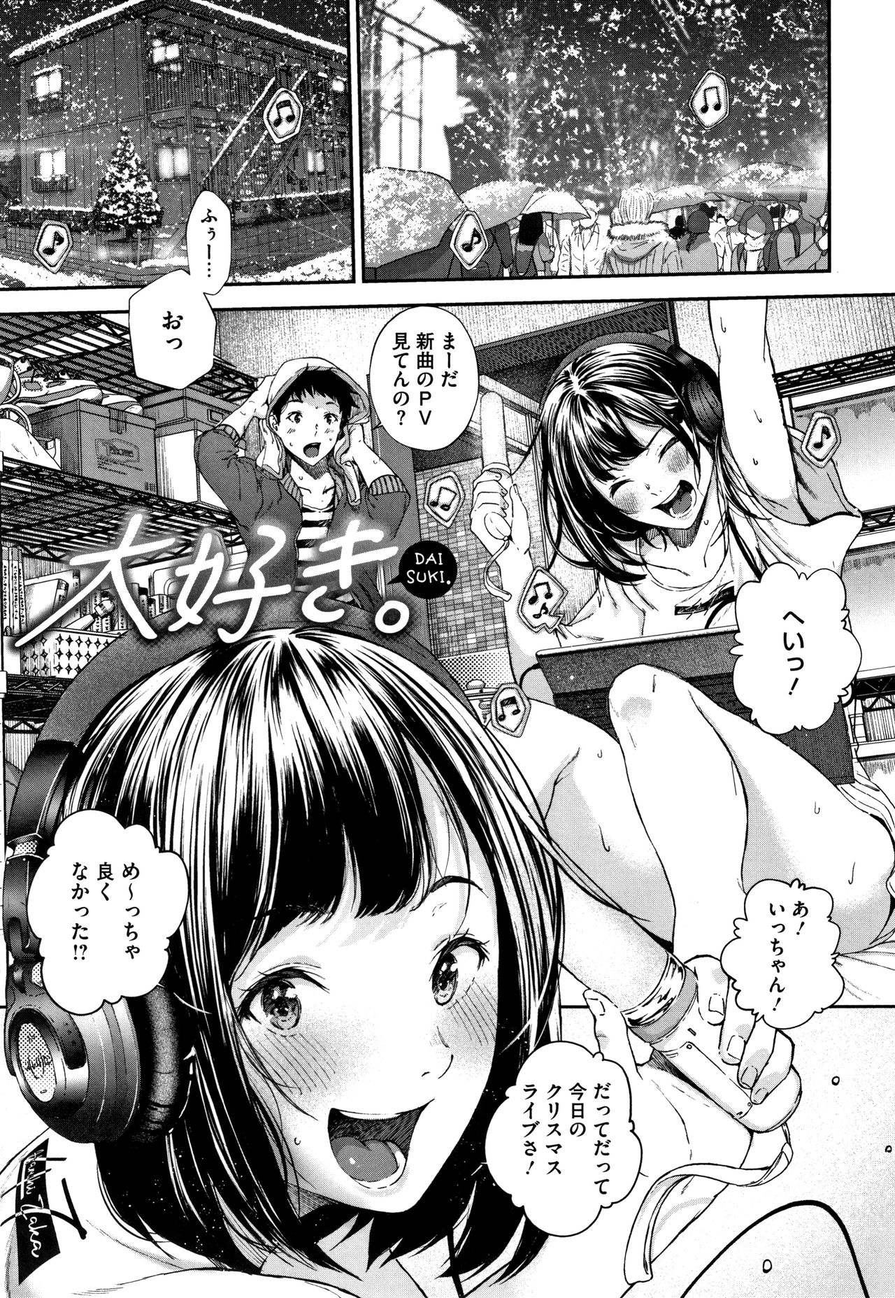Kimi ga Suki. - Page 84