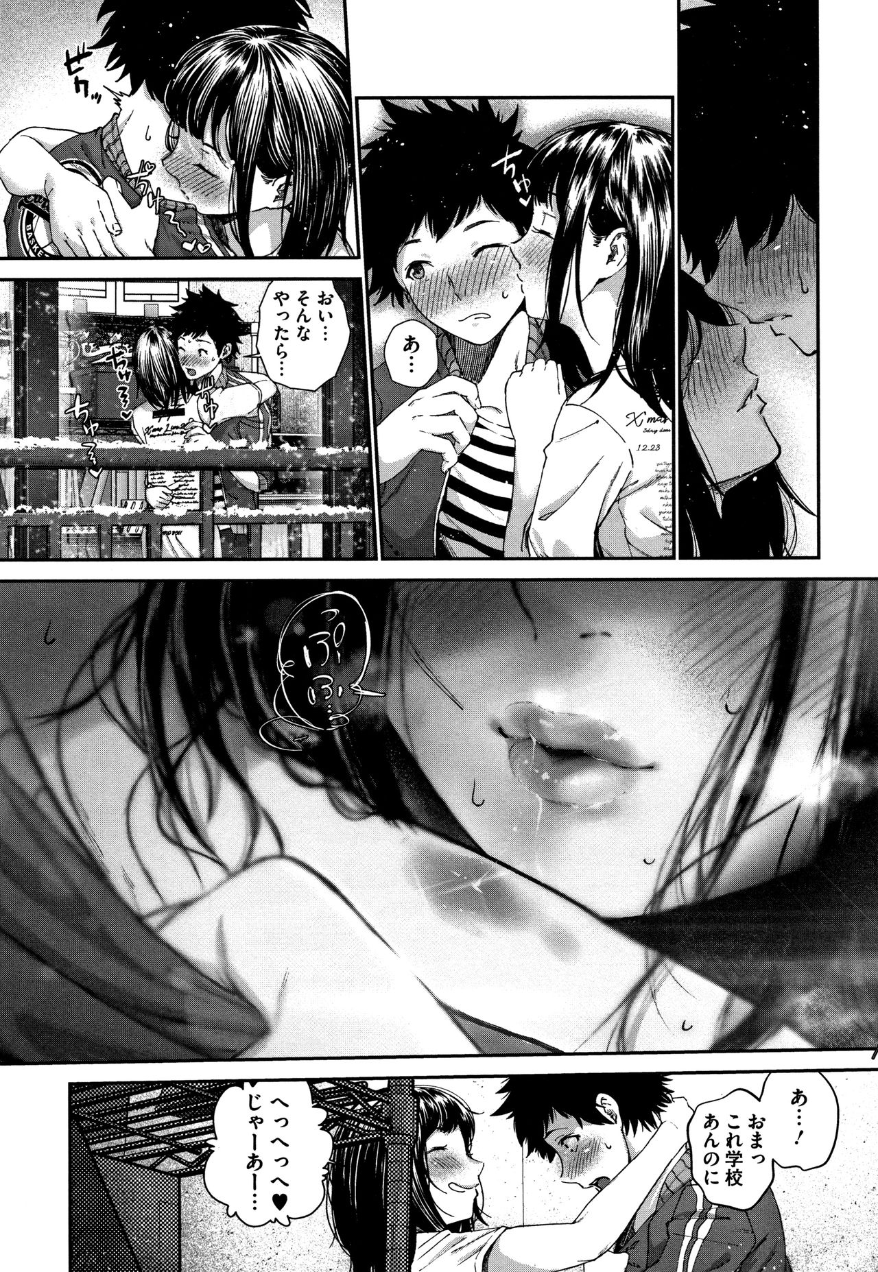 Kimi ga Suki. - Page 93