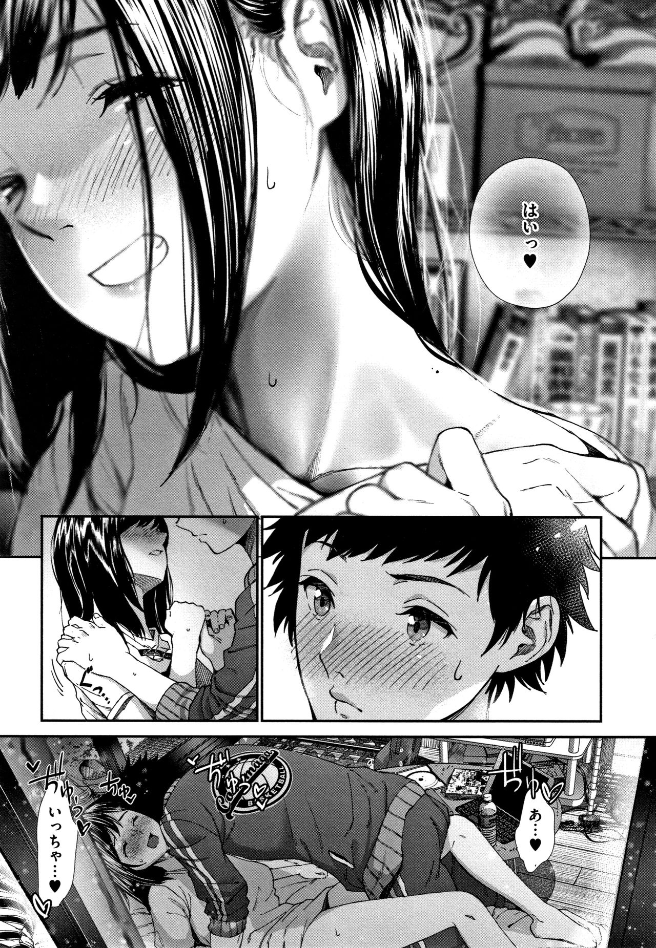 Kimi ga Suki. - Page 94