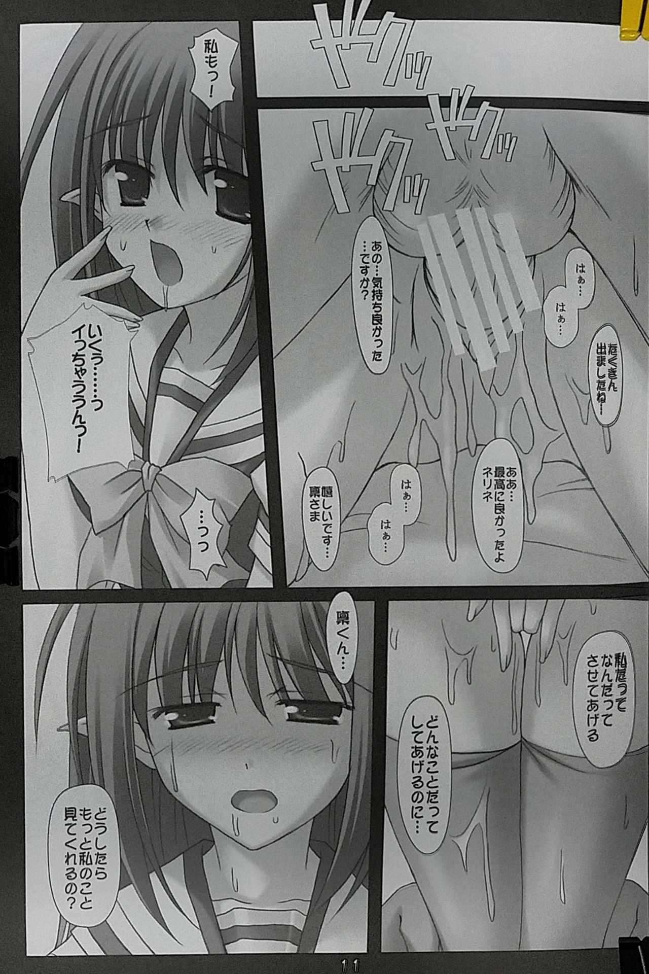 Only You - Page 10