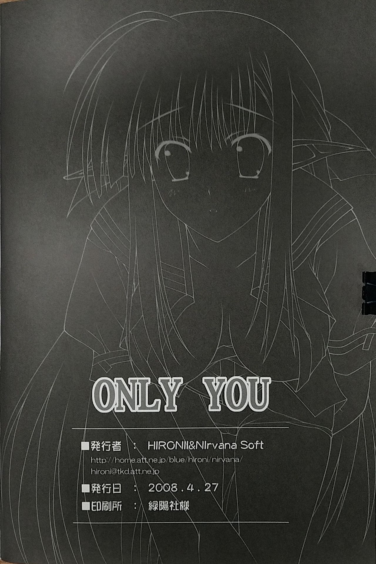 Only You - Page 21