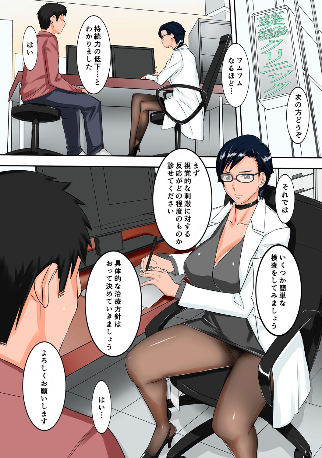Cyberia ManiaEX Zetsubou Netorare Selection Vol. 002 - Page 126