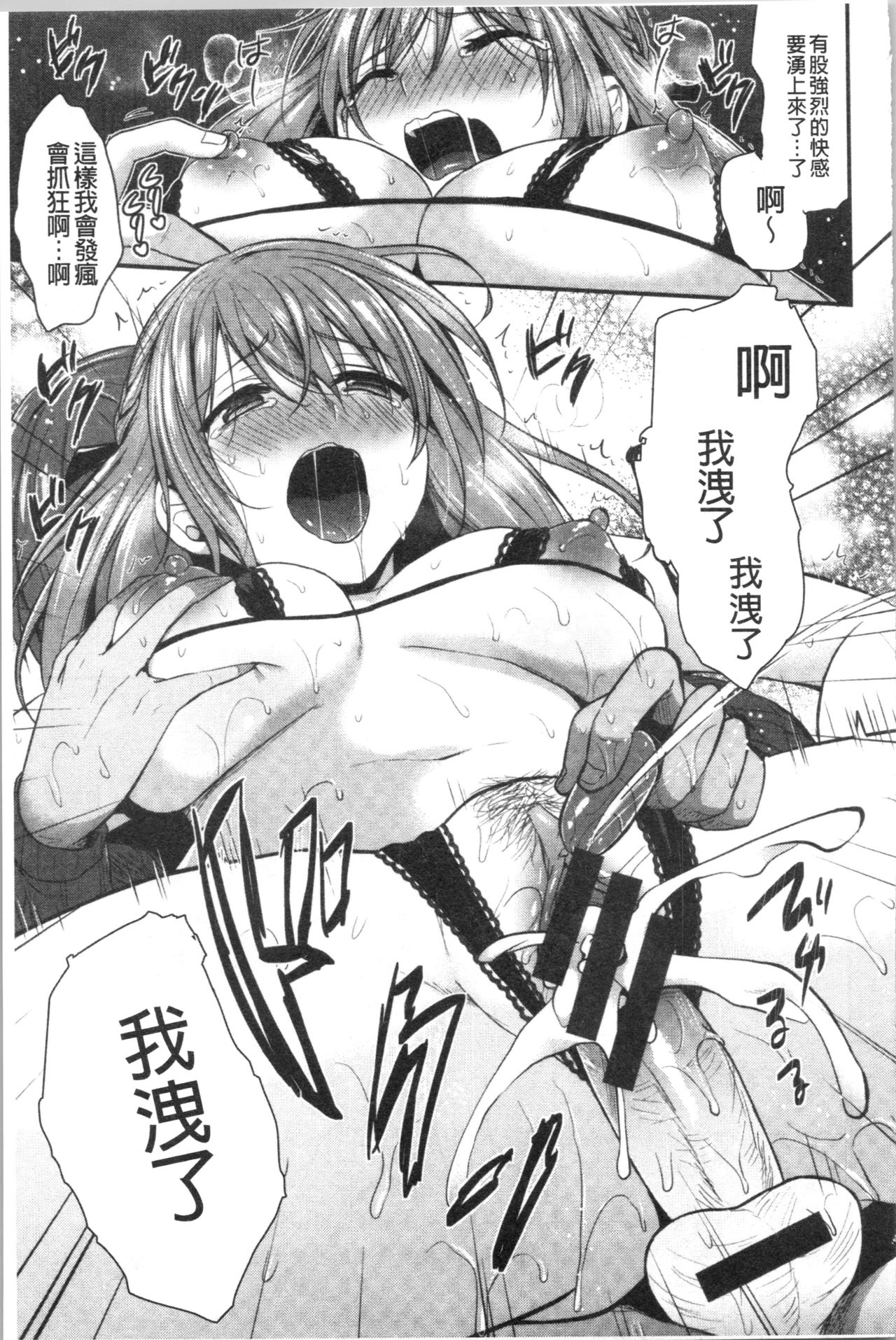 Hajirai Honey | 羞答答的小白兔 - Page 125