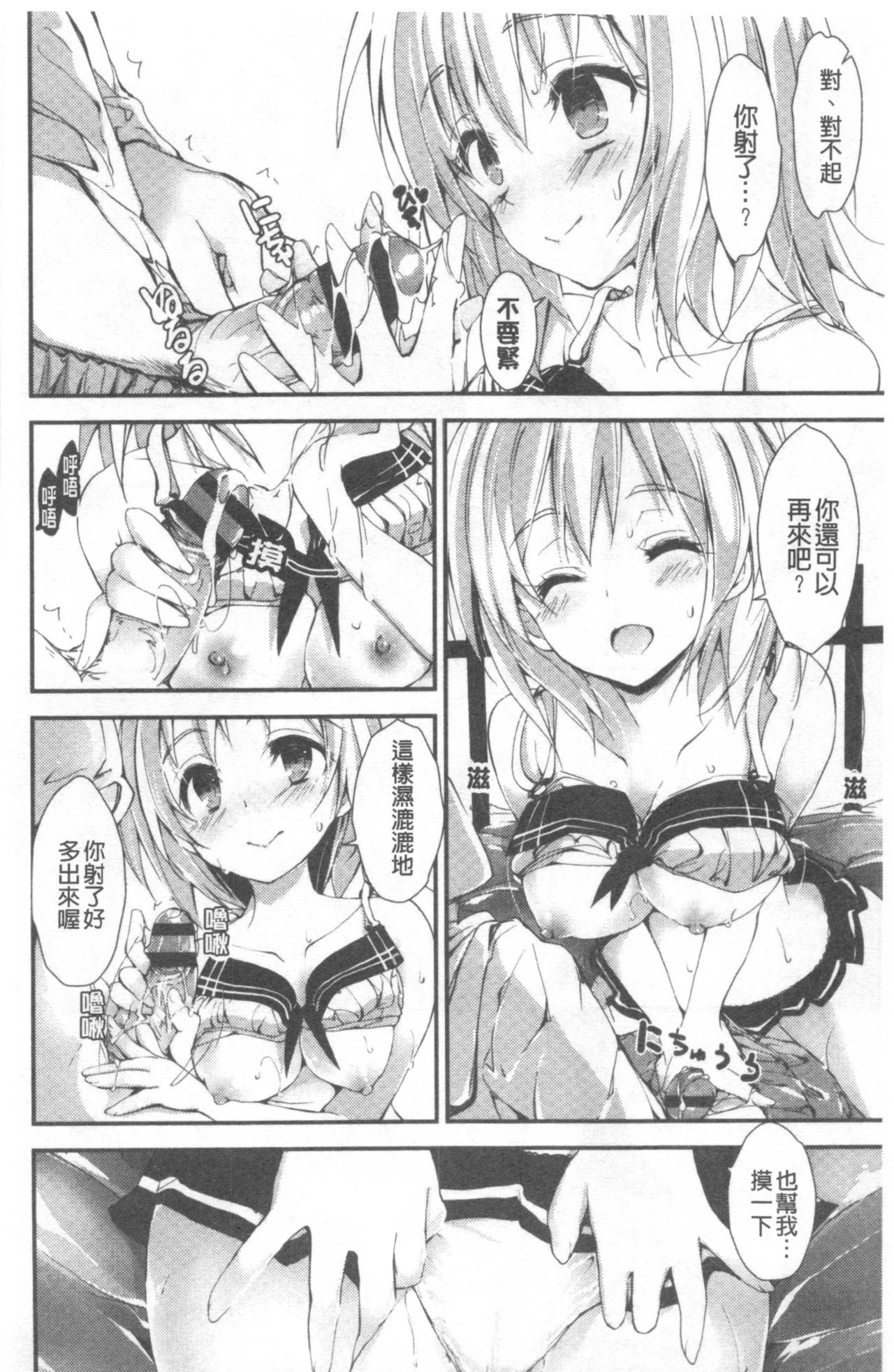 Kanrichuu no Sore o Shibatte Agetai | 管理中的那根想幫你緊緊綑綁住 - Page 173