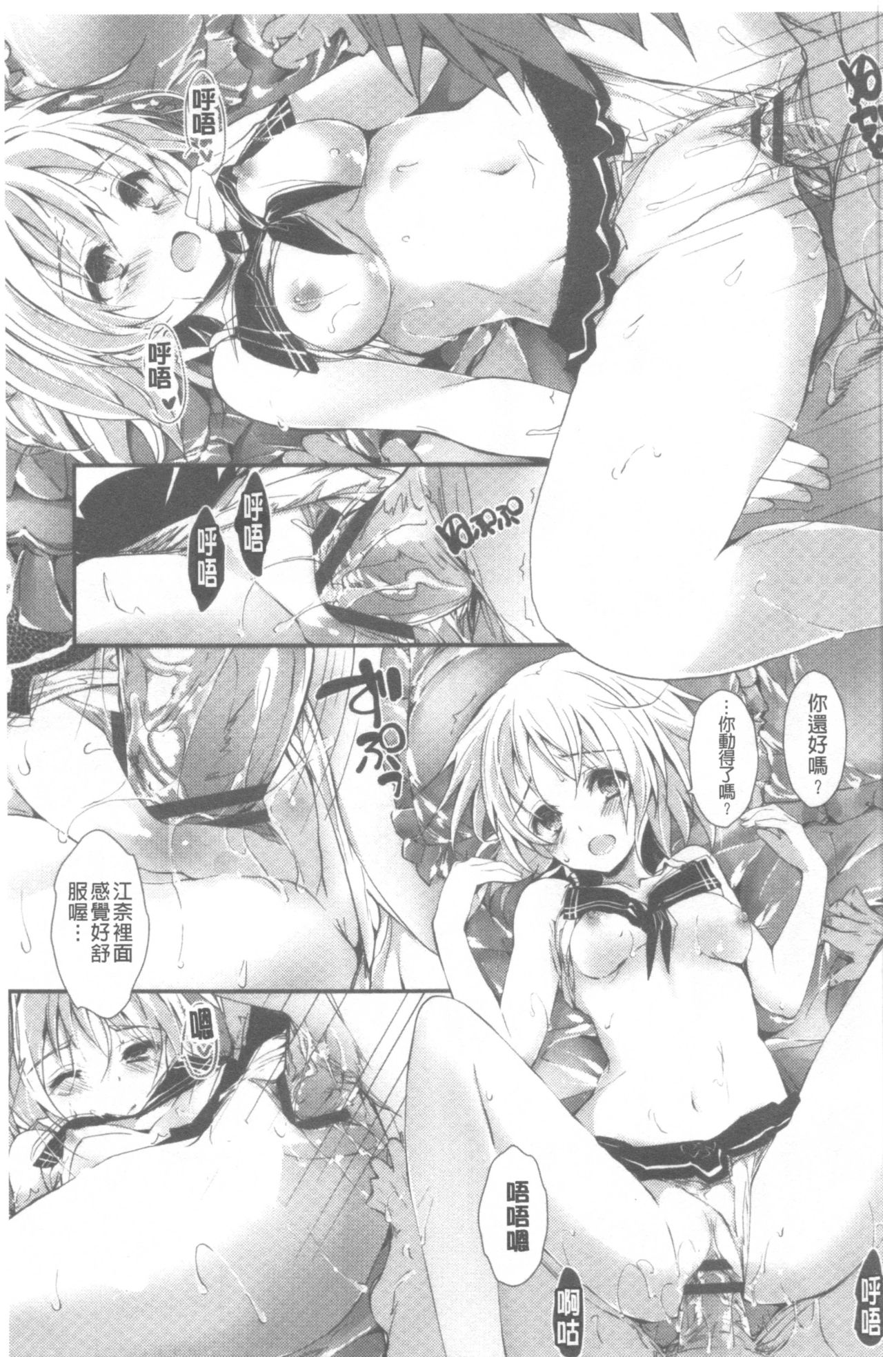 Kanrichuu no Sore o Shibatte Agetai | 管理中的那根想幫你緊緊綑綁住 - Page 176
