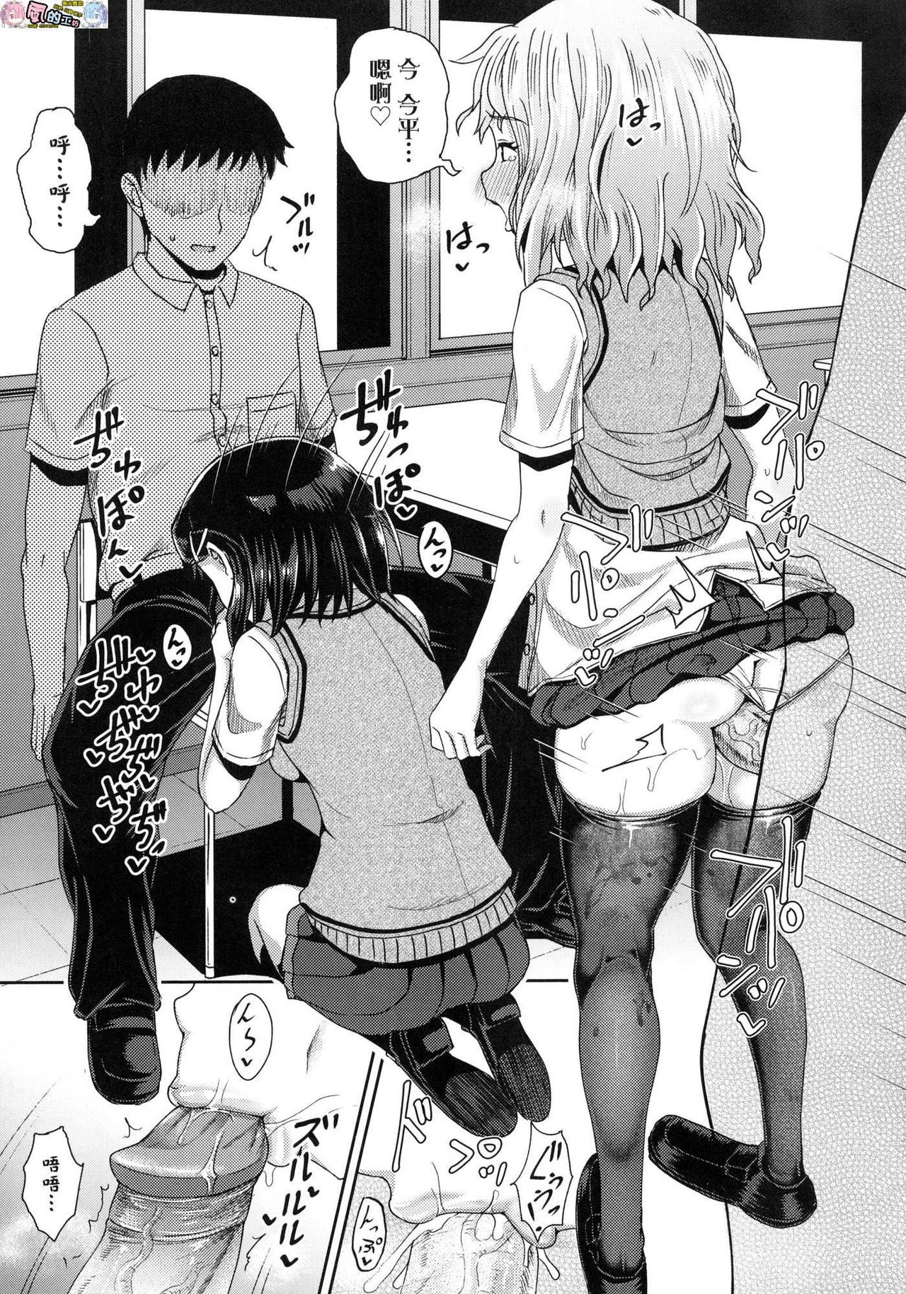 Saimin's Play - Page 114