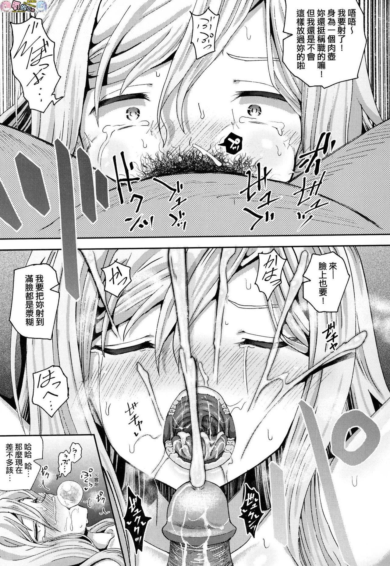 Saimin's Play - Page 56