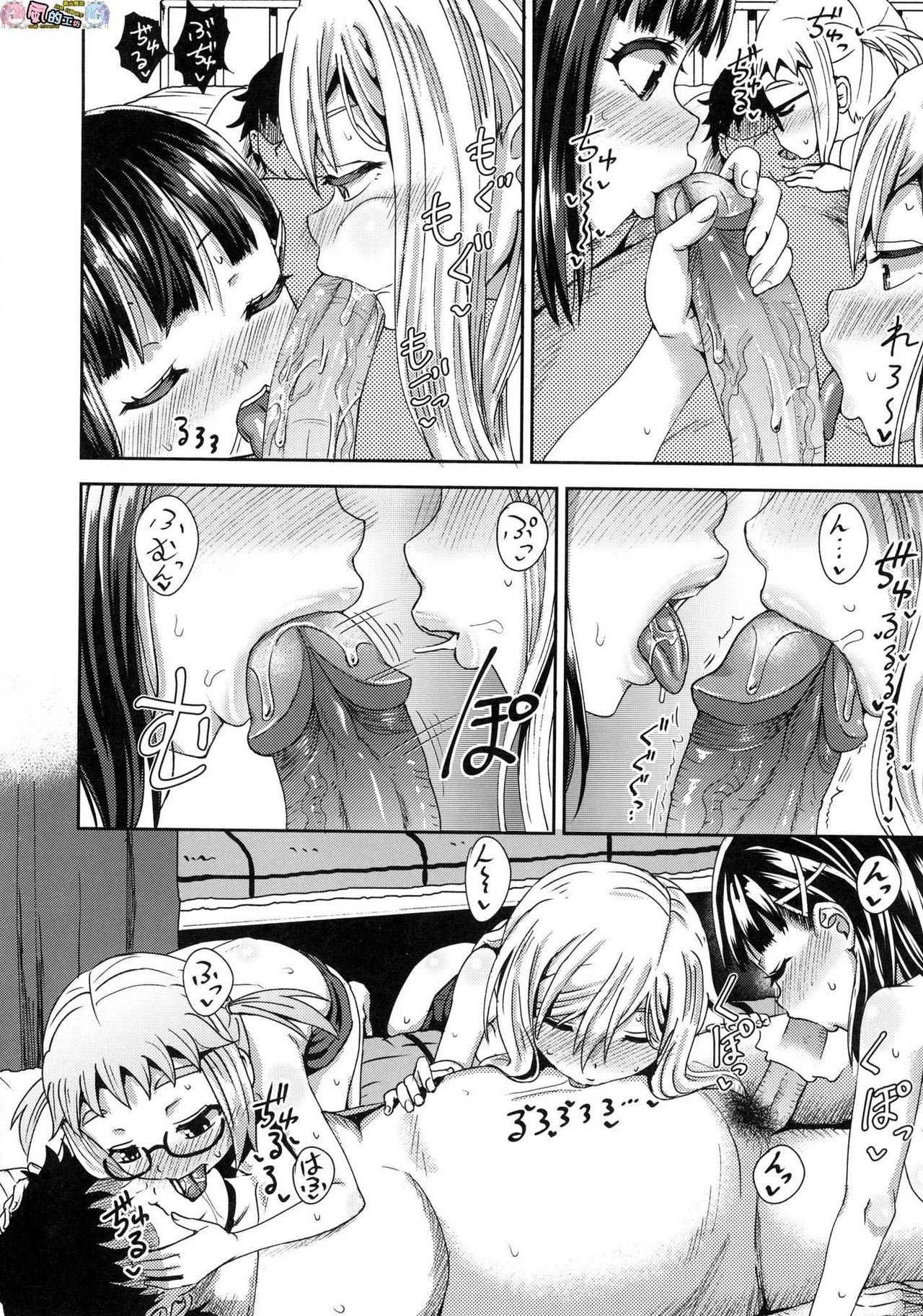 Saimin's Play - Page 91