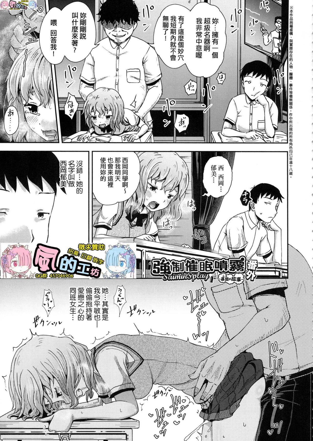 Saimin's Play - Page 98
