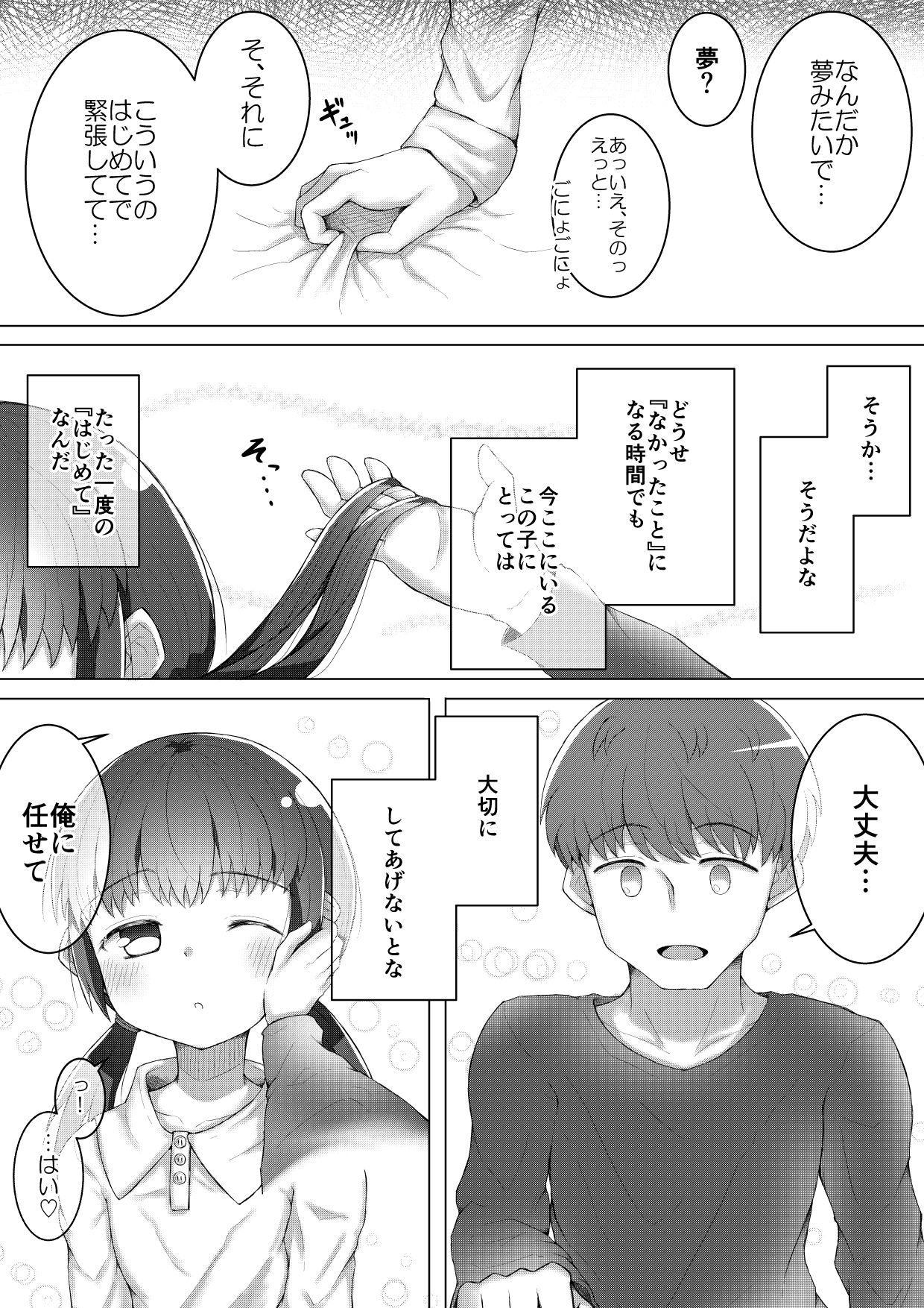 For Whom God Works - Page 14
