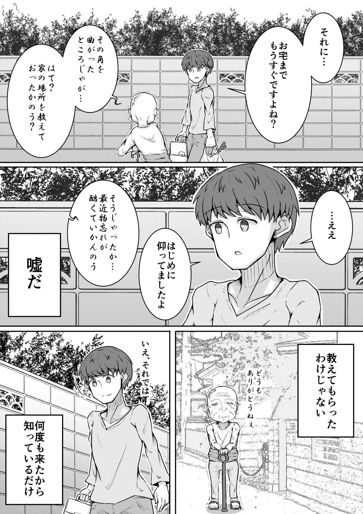 For Whom God Works - Page 9