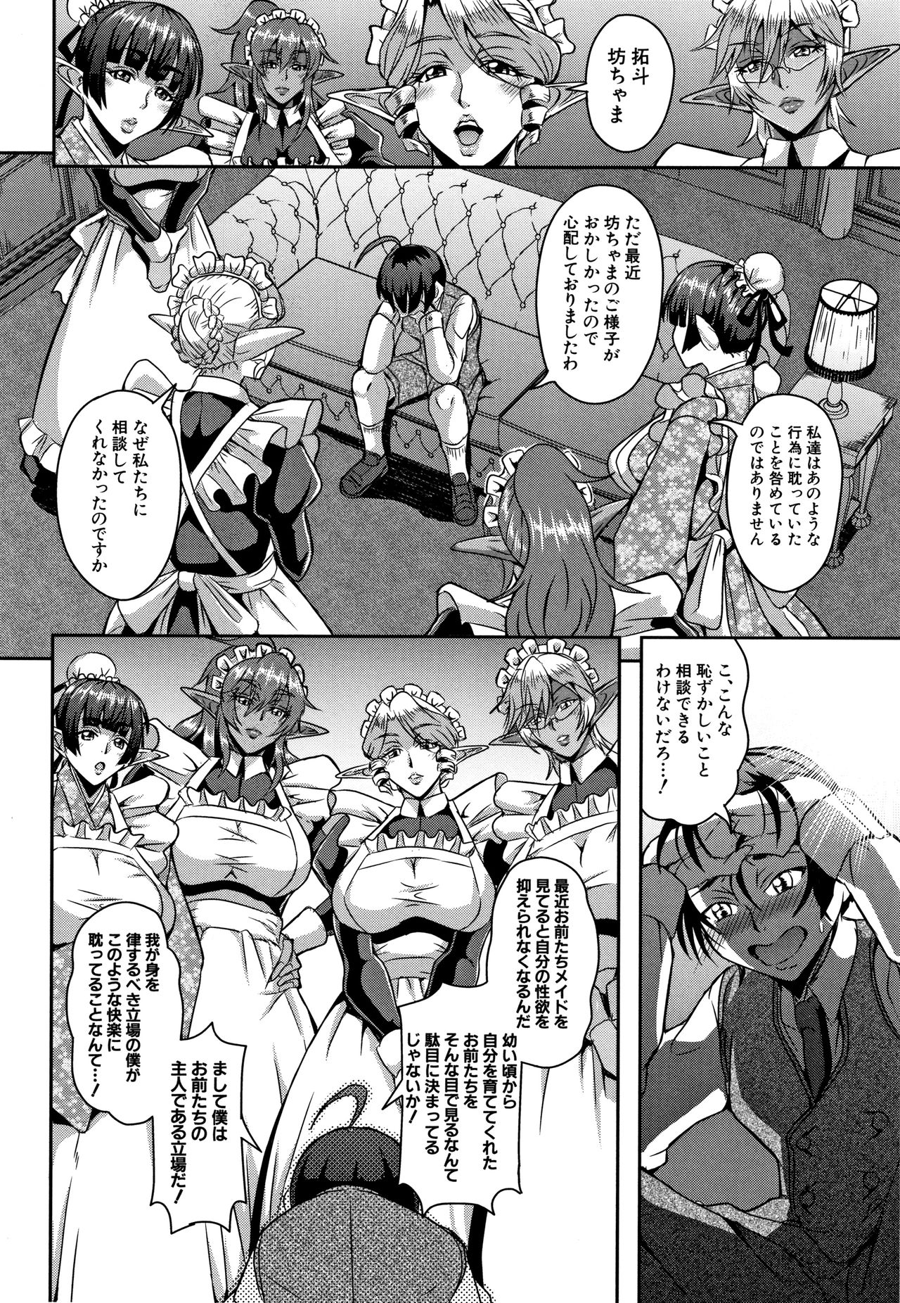 Elf Harem Monogatari - Elf Harem Story - Page 138