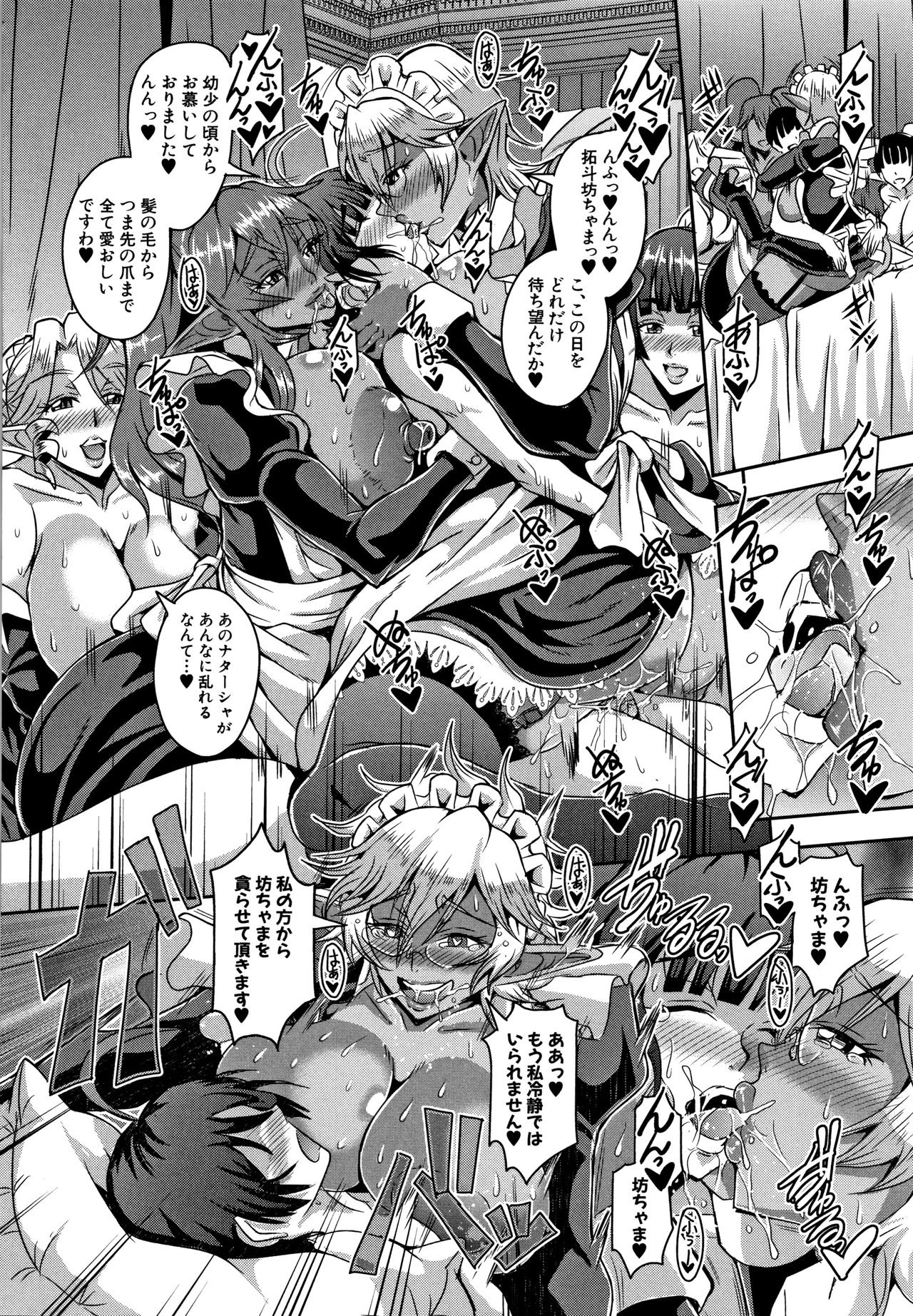 Elf Harem Monogatari - Elf Harem Story - Page 158