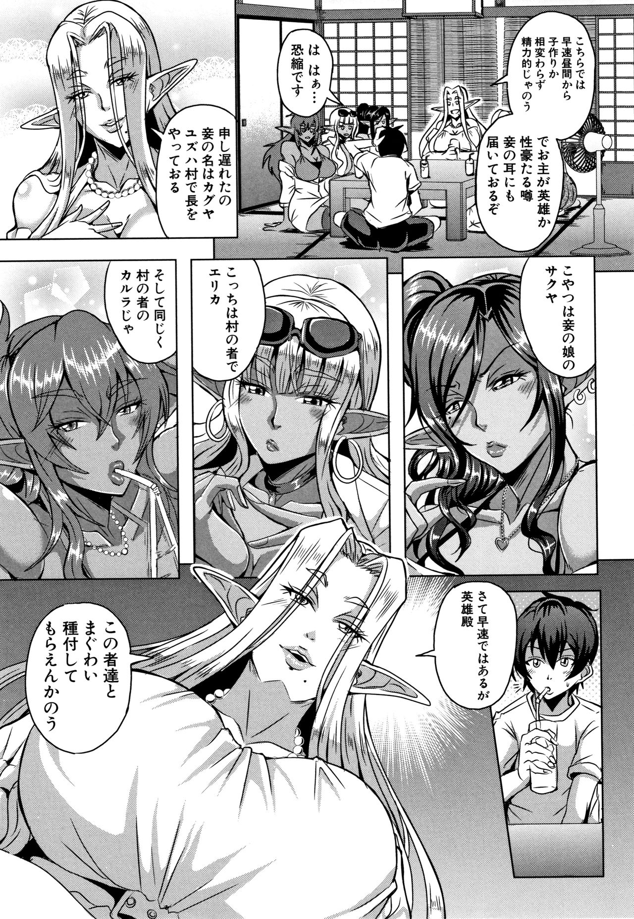 Elf Harem Monogatari - Elf Harem Story - Page 175