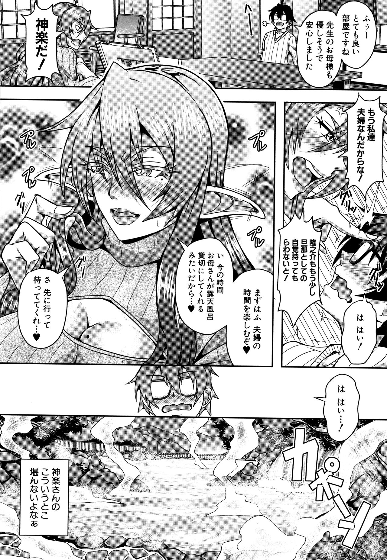 Elf Harem Monogatari - Elf Harem Story - Page 50