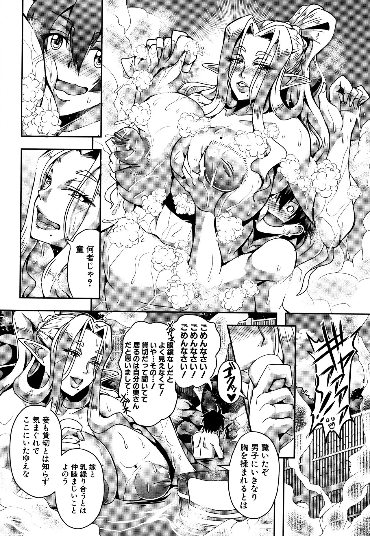 Elf Harem Monogatari - Elf Harem Story - Page 52