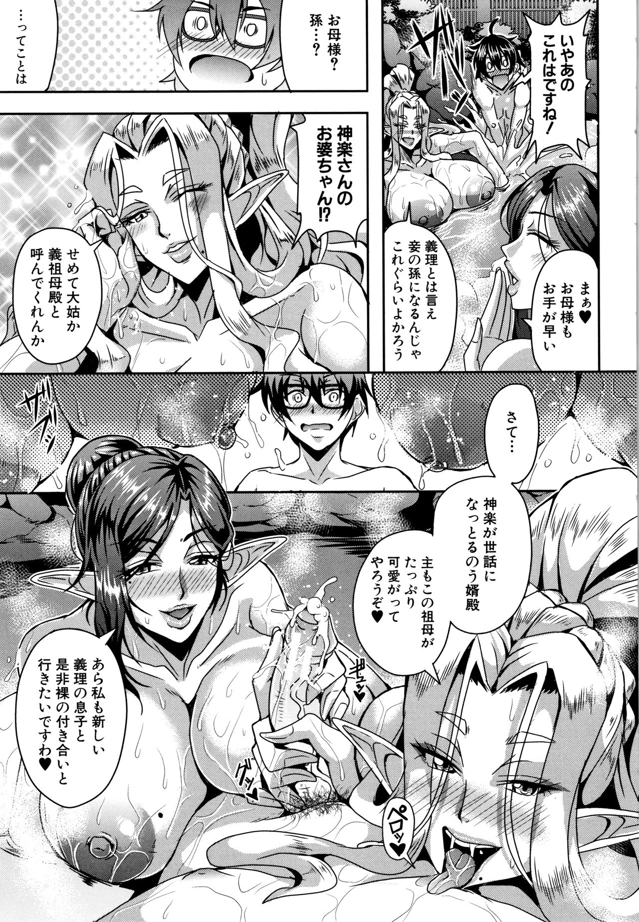 Elf Harem Monogatari - Elf Harem Story - Page 57