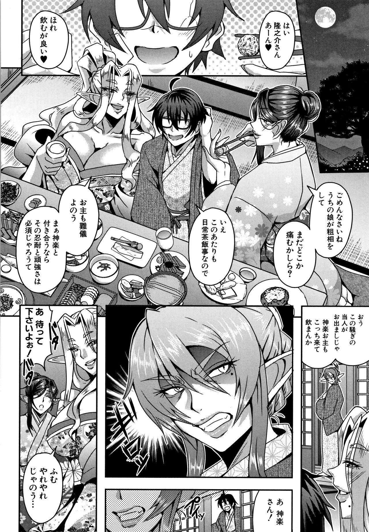 Elf Harem Monogatari - Elf Harem Story - Page 72