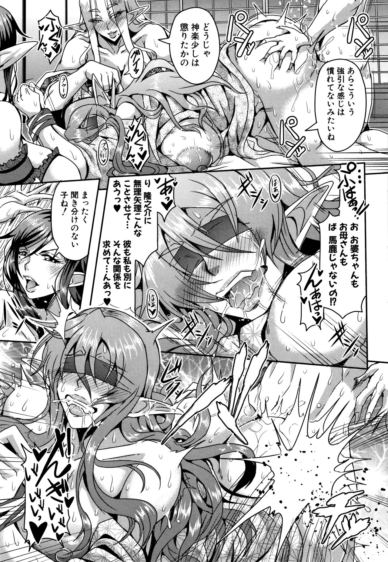 Elf Harem Monogatari - Elf Harem Story - Page 77