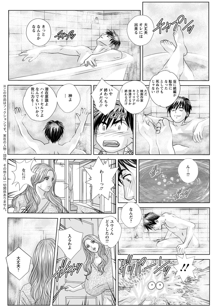 Double Titillation Ch.11-26, 28 and 29 - Page 324