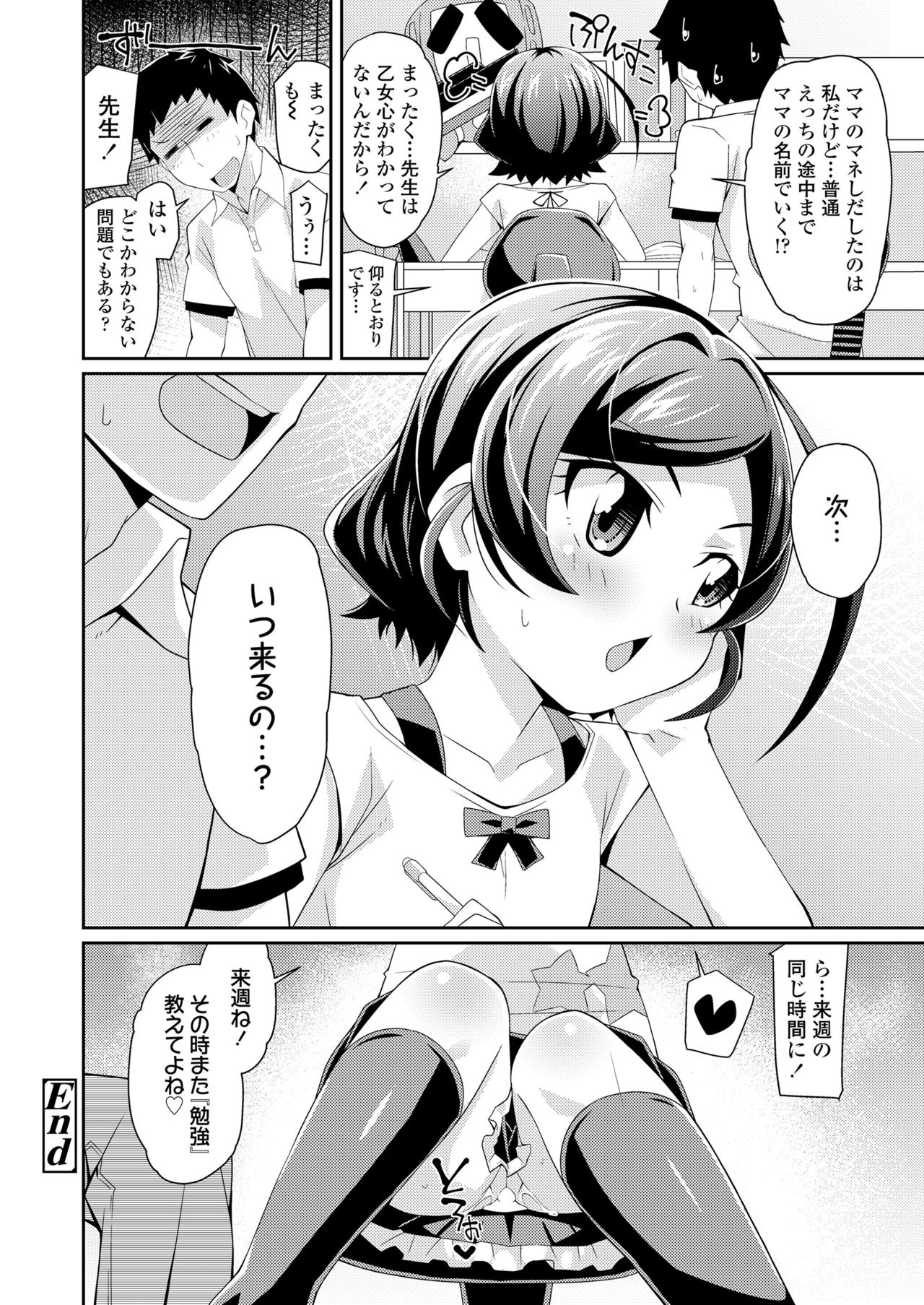 COMIC LO 2019-11 - Page 178