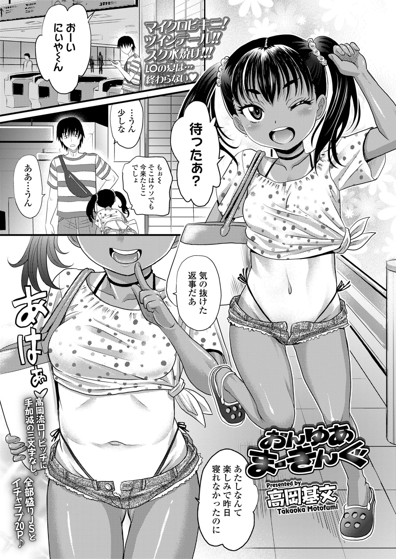 COMIC LO 2019-11 - Page 201